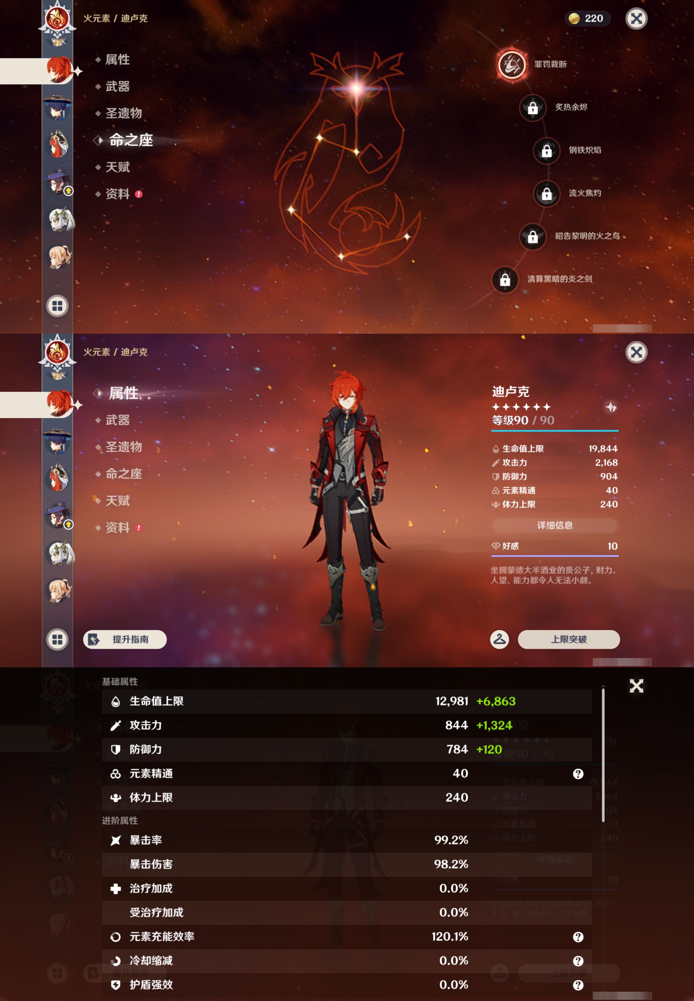 YSMK44578原神账号详情图19 YSMK44578原神账号详情图19