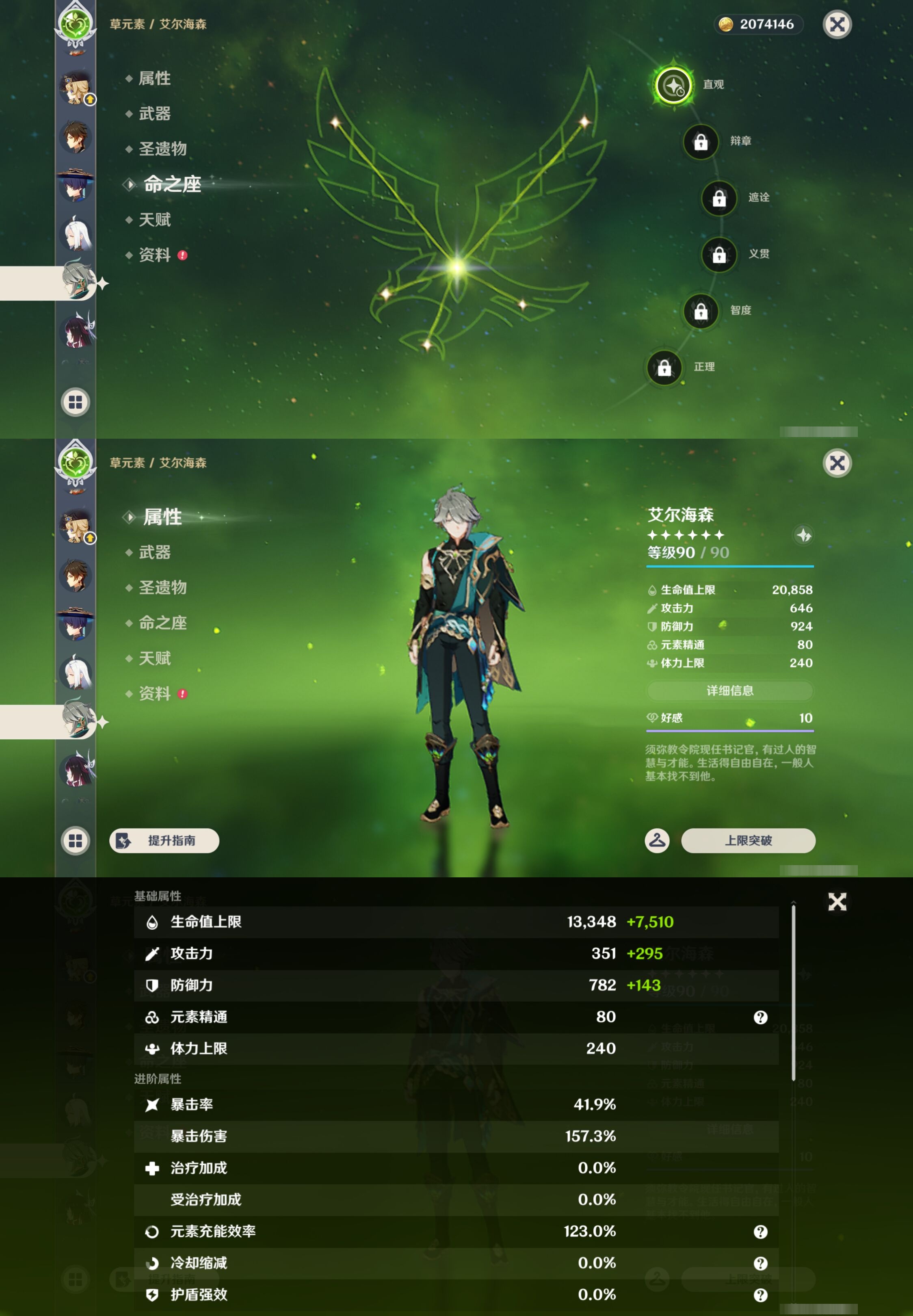 YSMK44481原神账号详情图17