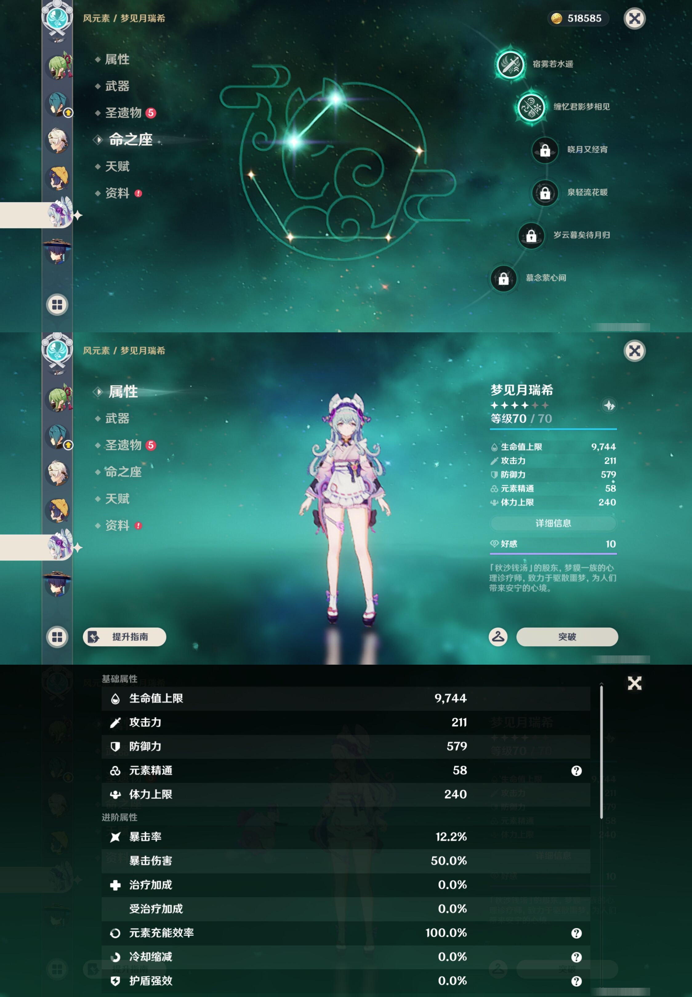 YSMK44485原神账号详情图38 YSMK44485原神账号详情图38