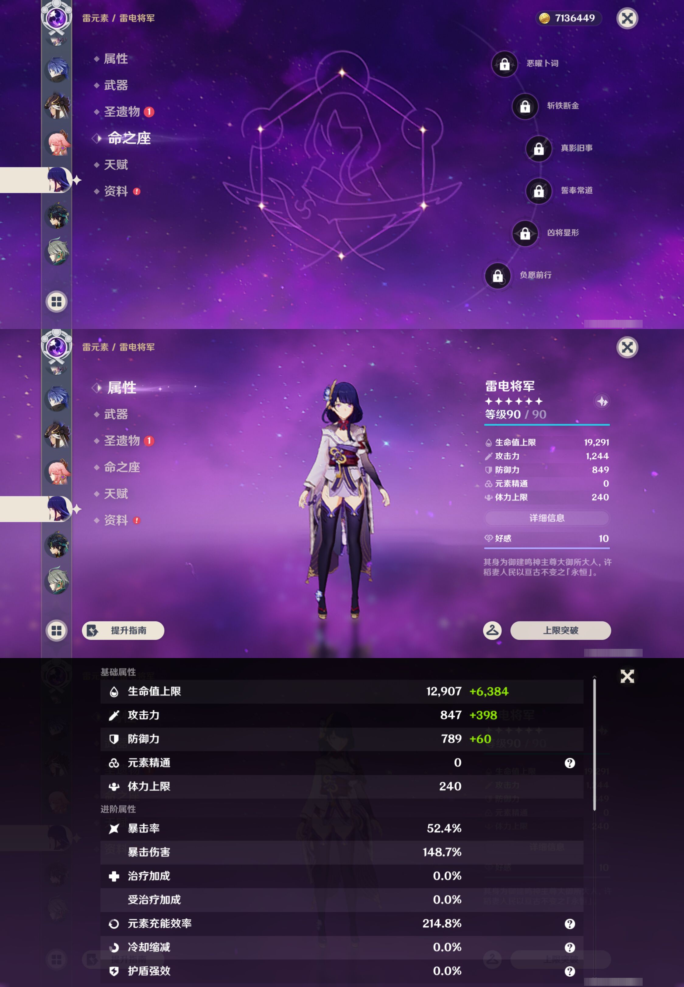 YSMK44449原神账号详情图23