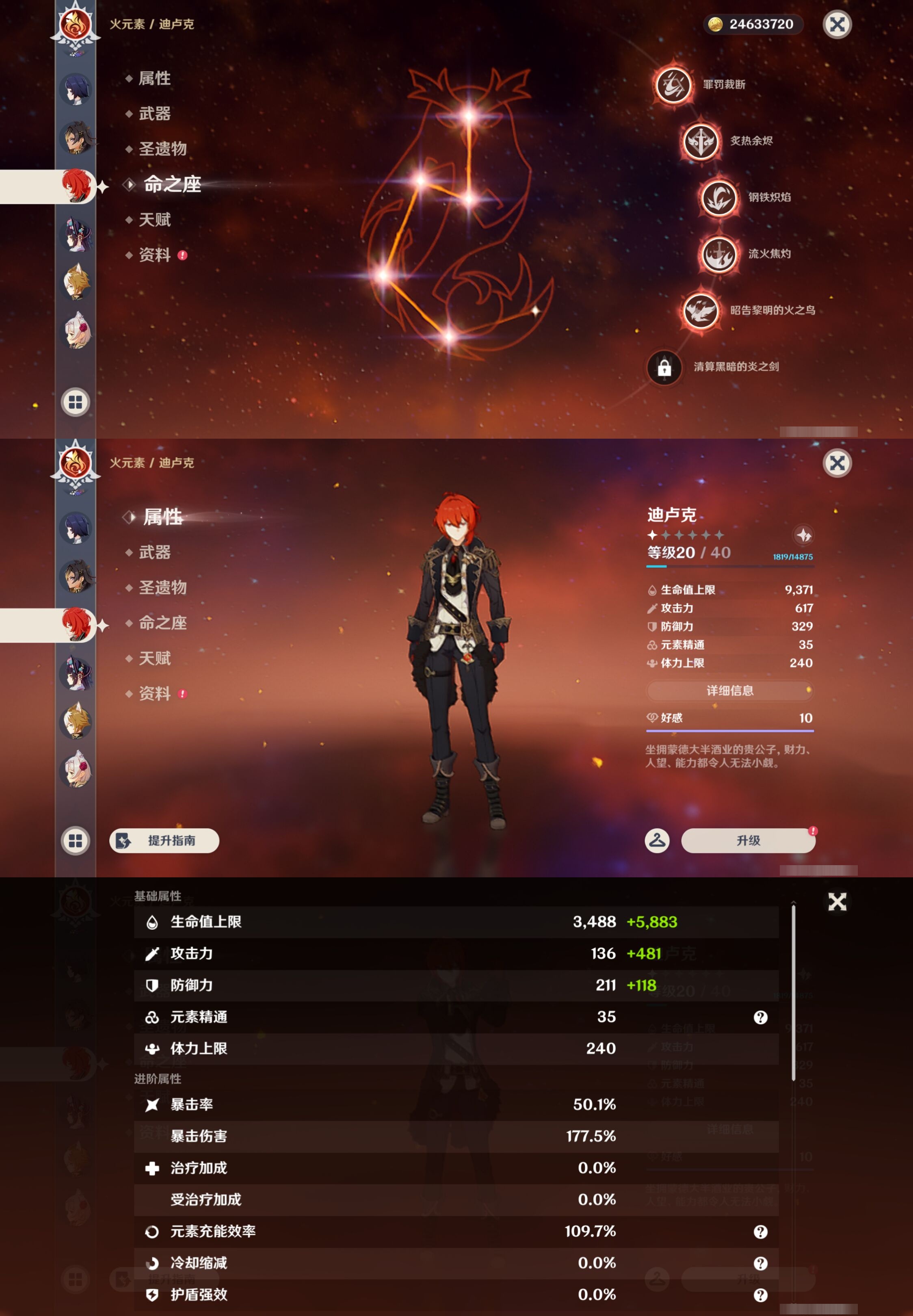 YSMK44450原神账号详情图36 YSMK44450原神账号详情图36