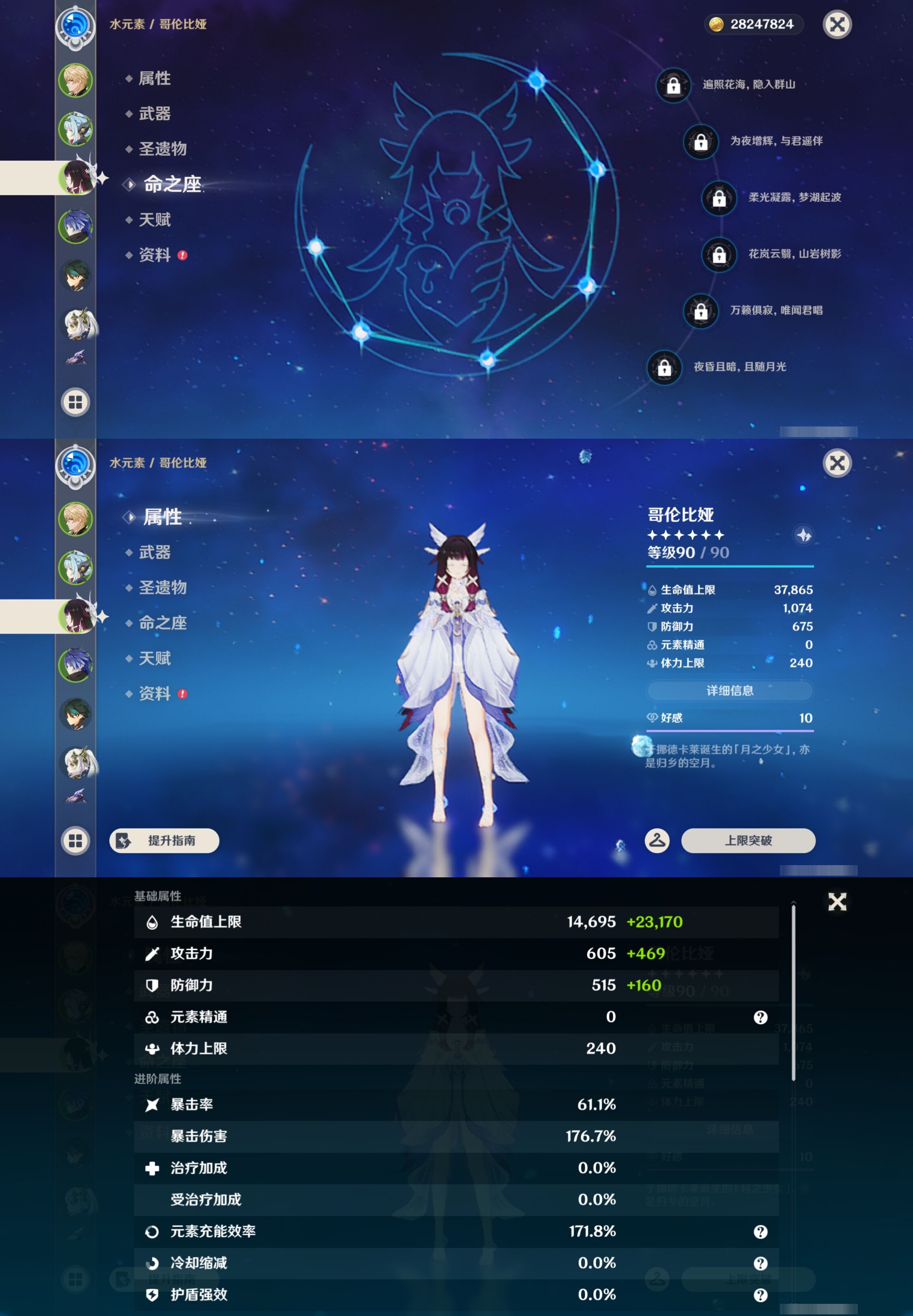 YSMK44480原神账号详情图10