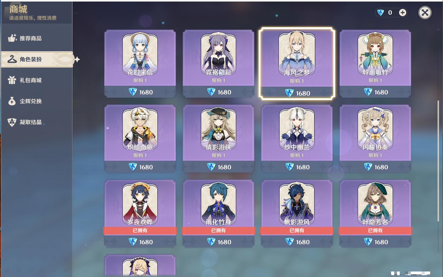 YSMK44554原神账号详情图52