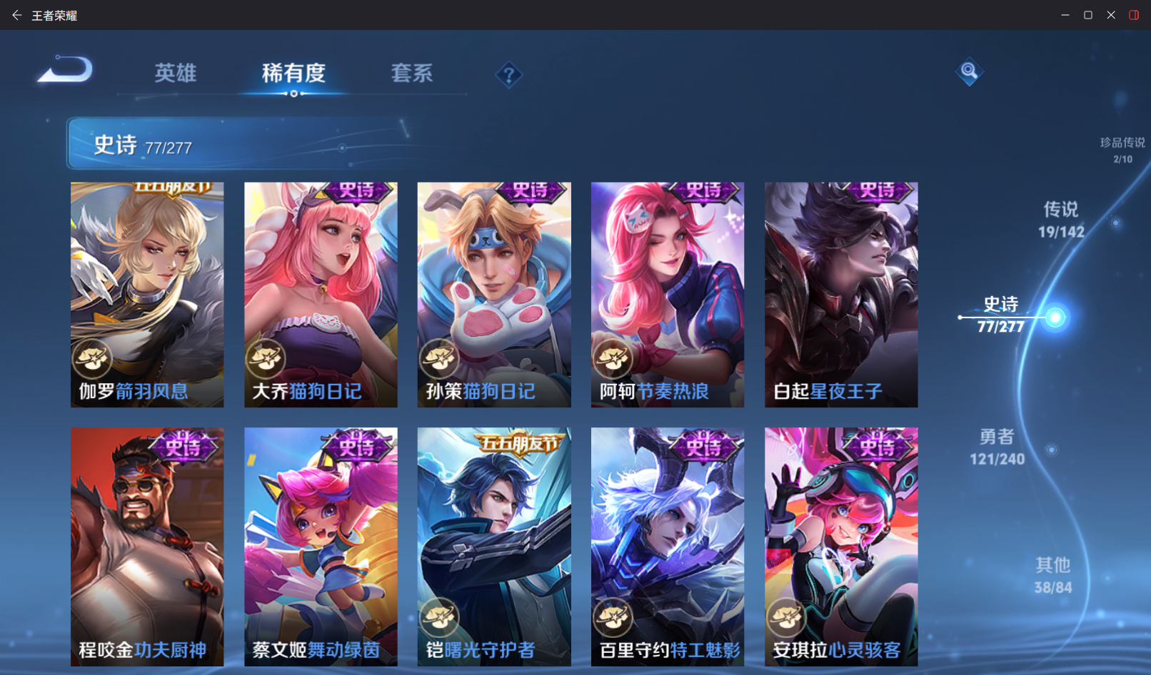 WZZM4311437王者荣耀账号详情图12