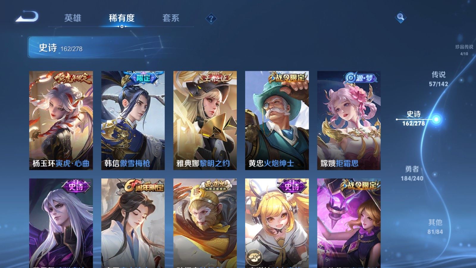 WZCMW4324715王者荣耀账号详情图21