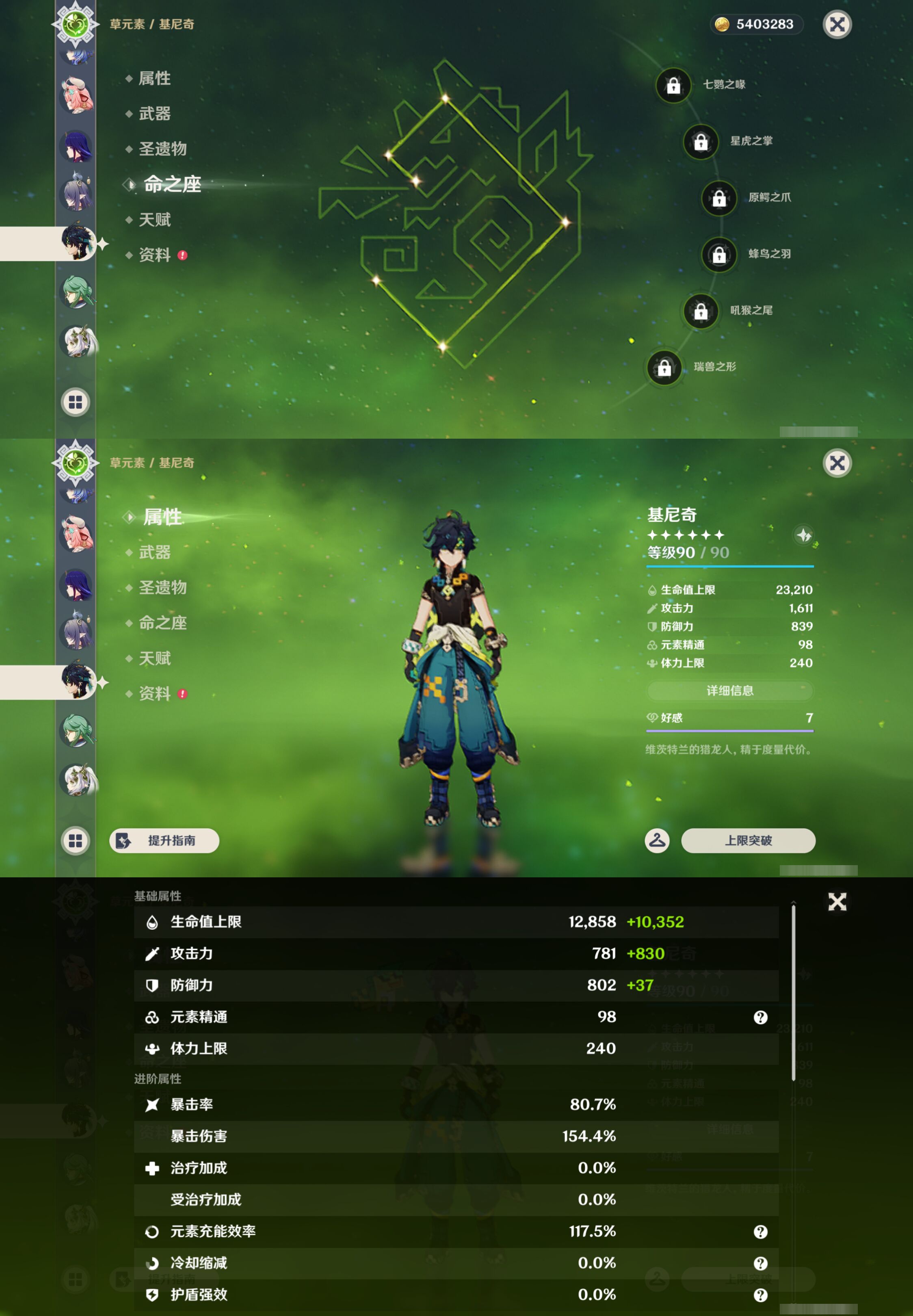 YSMK44506原神账号详情图21 YSMK44506原神账号详情图21