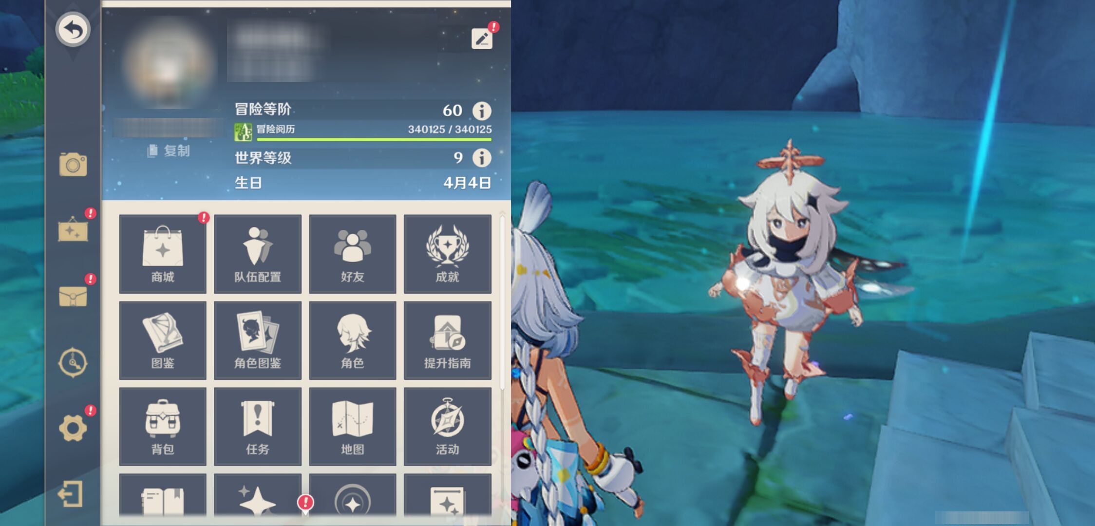 YSMK44437原神账号详情图5