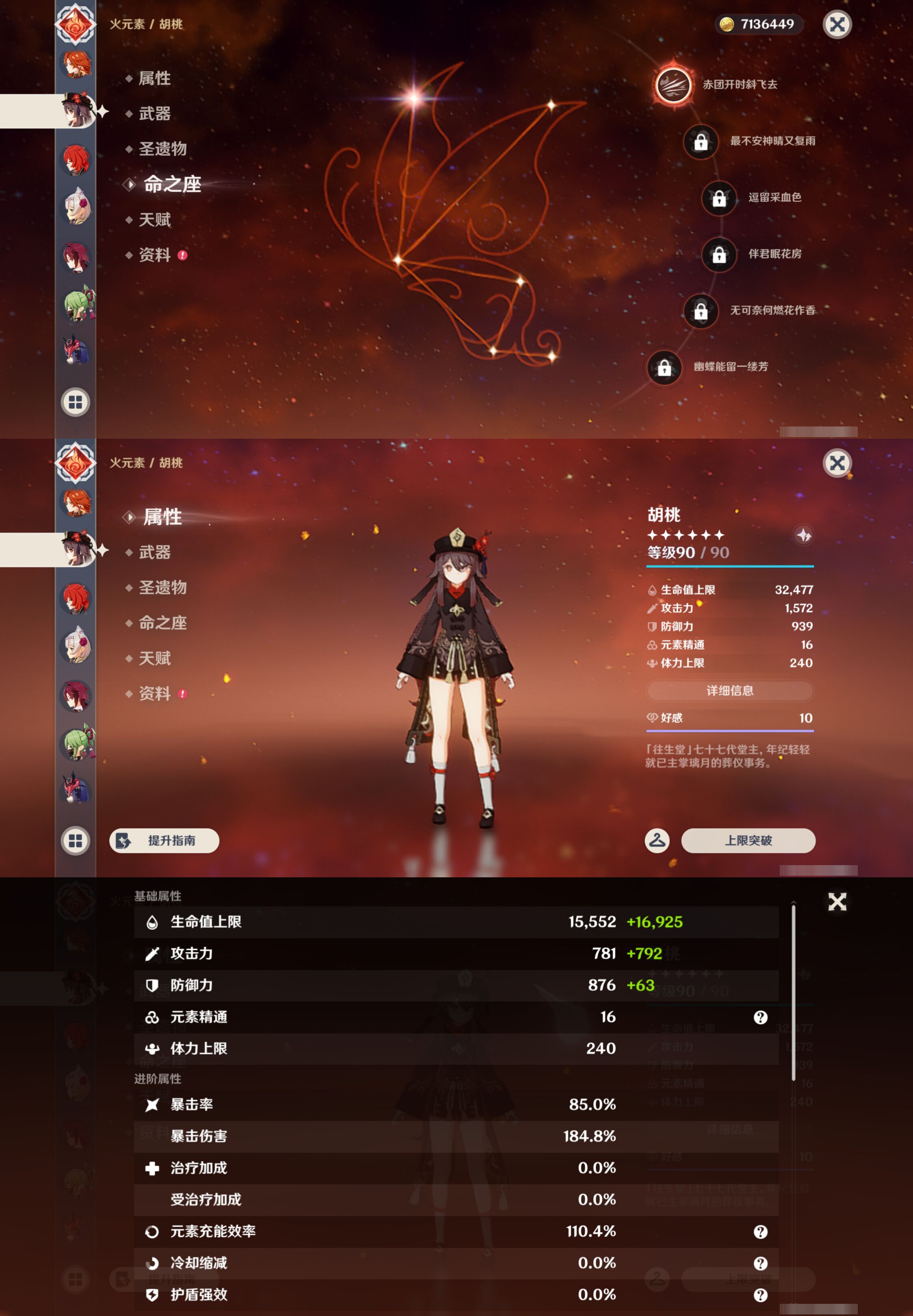 YSMK44449原神账号详情图32