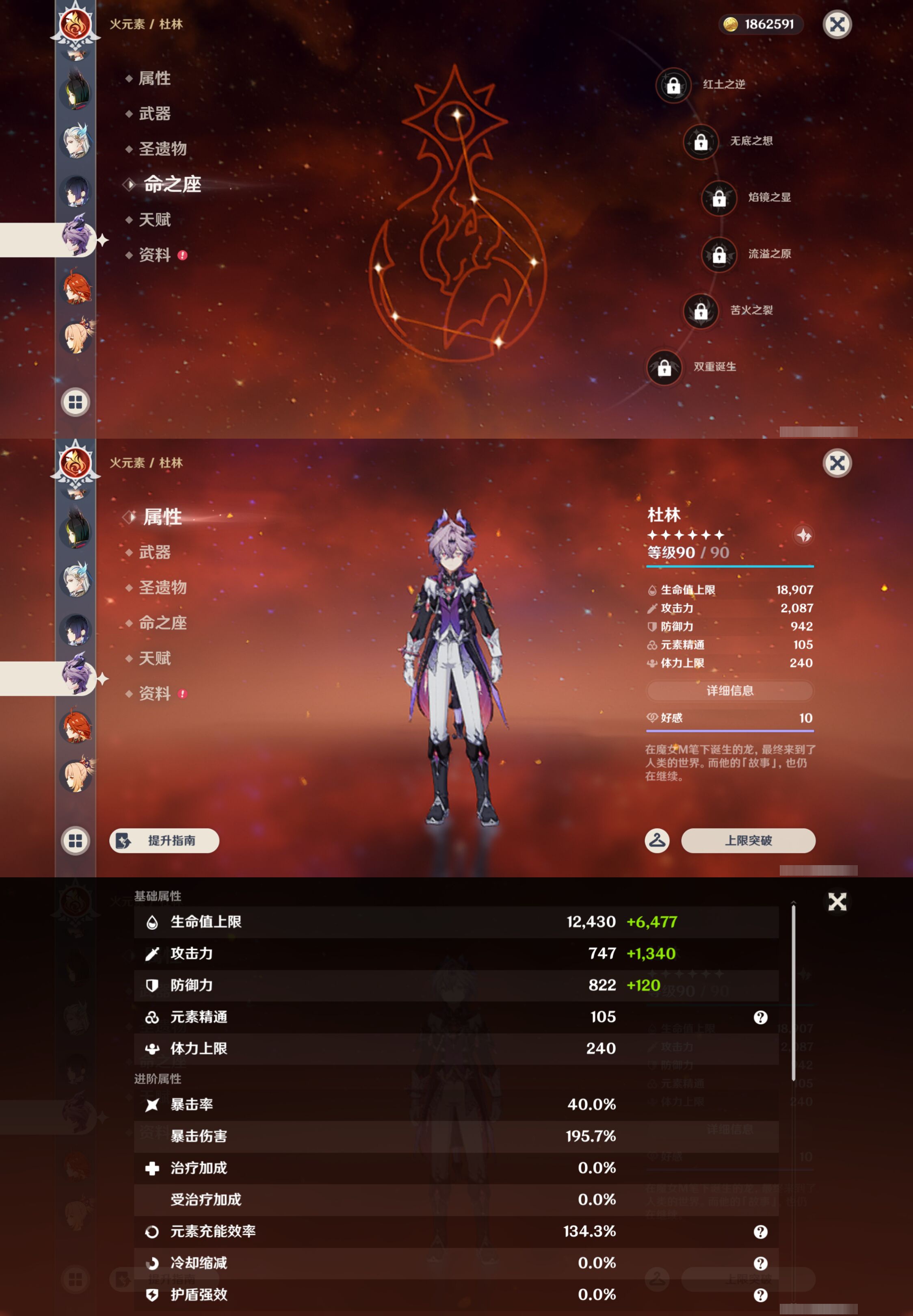 YSMK44519原神账号详情图23