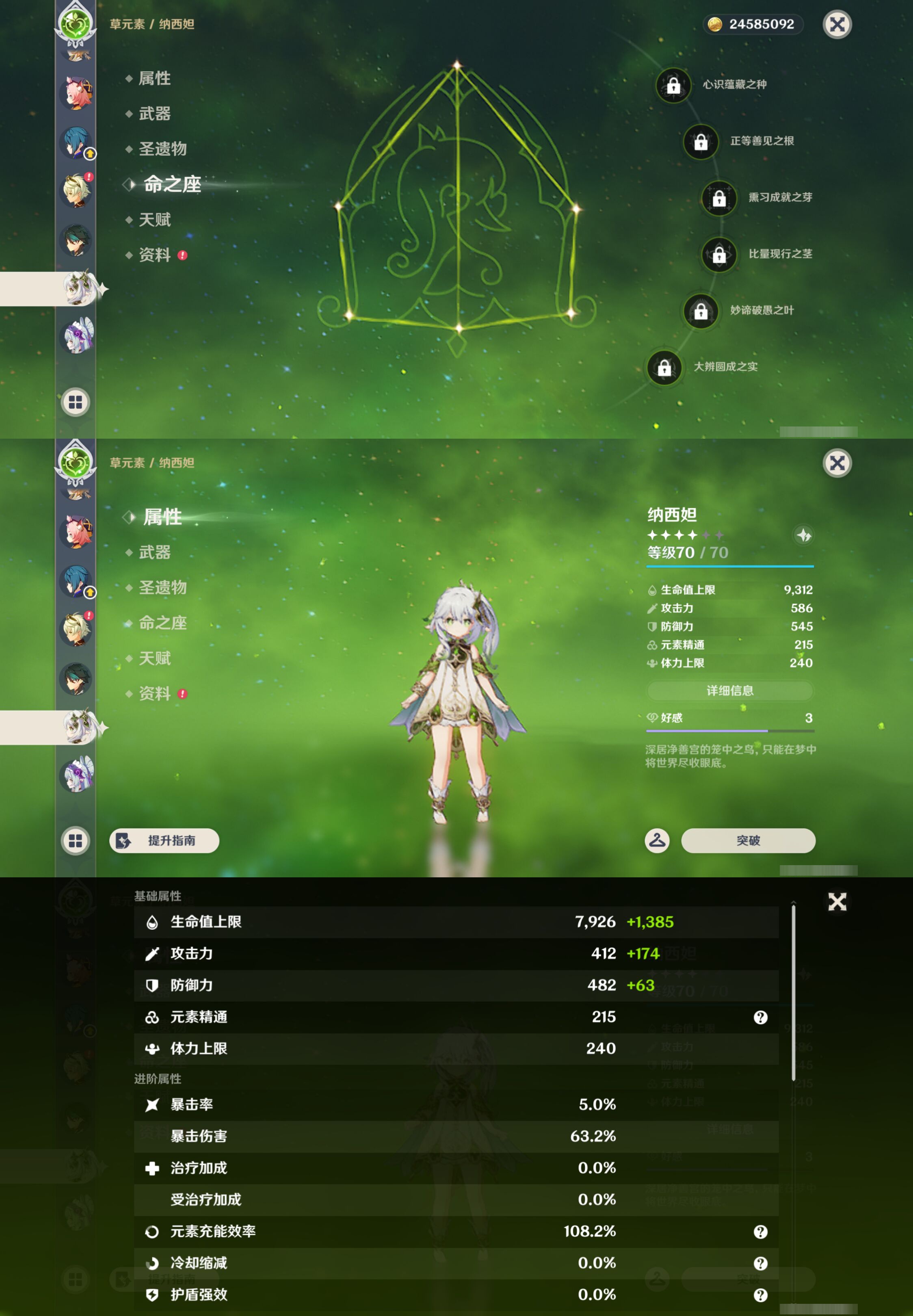 YSMK44584原神账号详情图20 YSMK44584原神账号详情图20