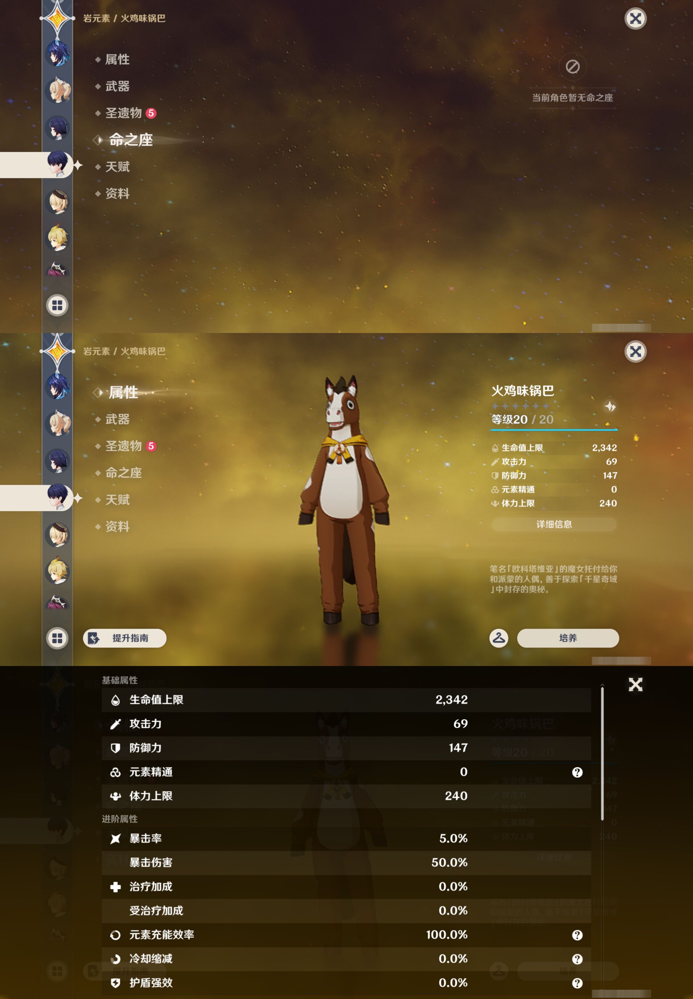 YSMK44586原神账号详情图39