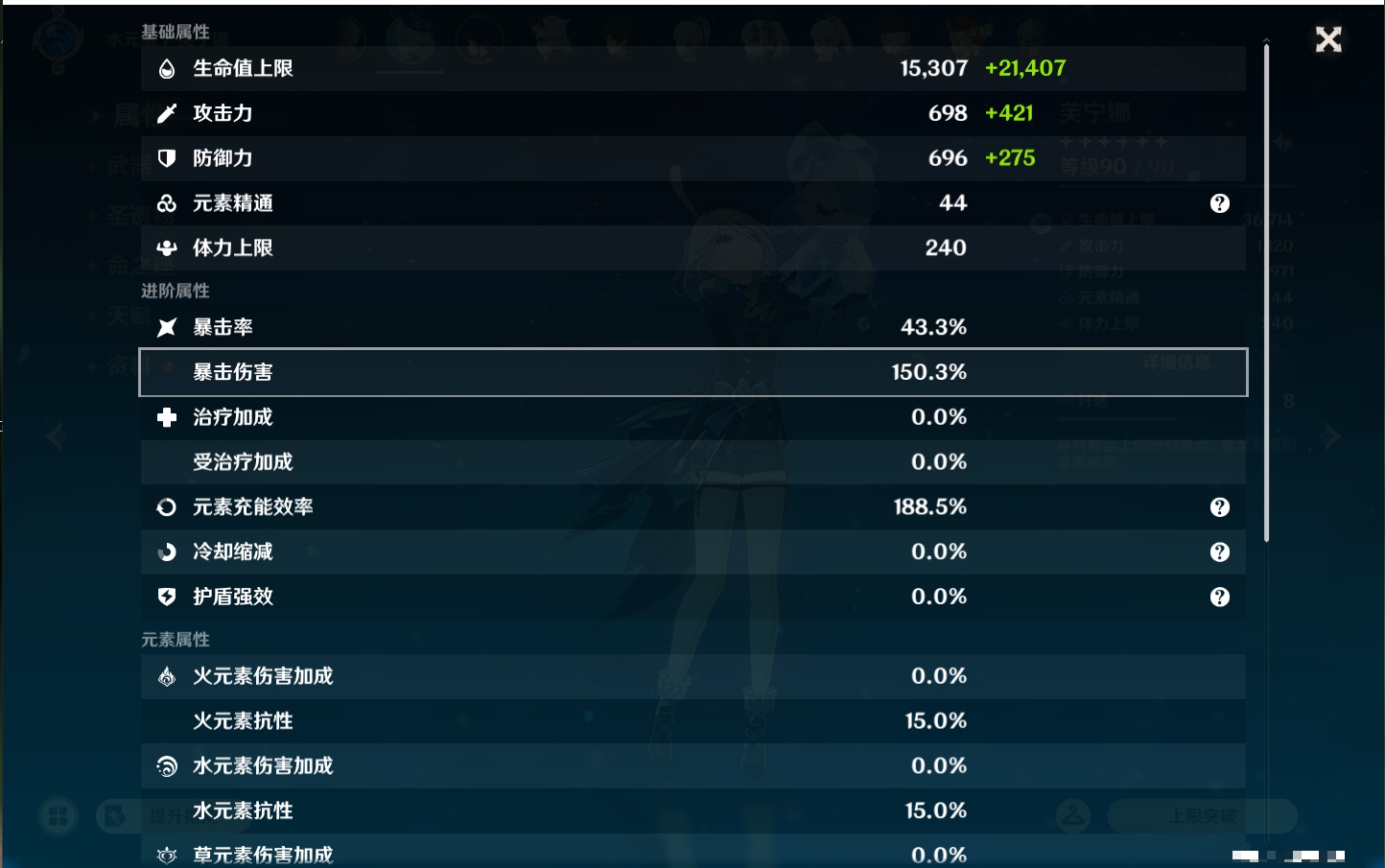 YSMK44457原神账号详情图2