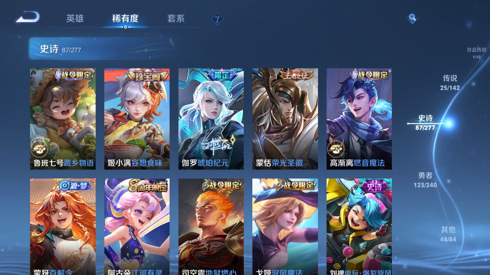 WZCMW4324837王者荣耀账号详情图12