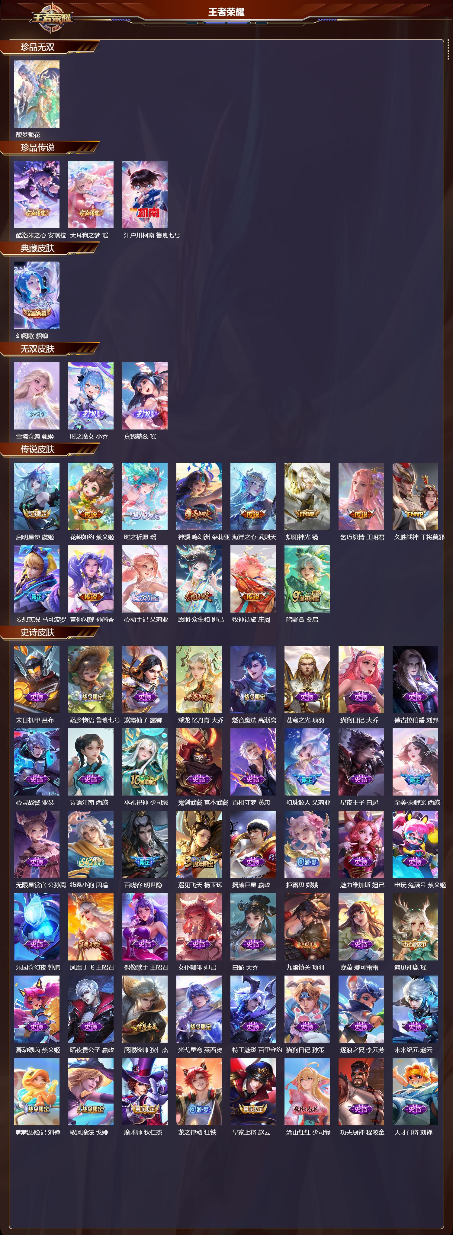 WZCMW4303624王者荣耀账号详情图17