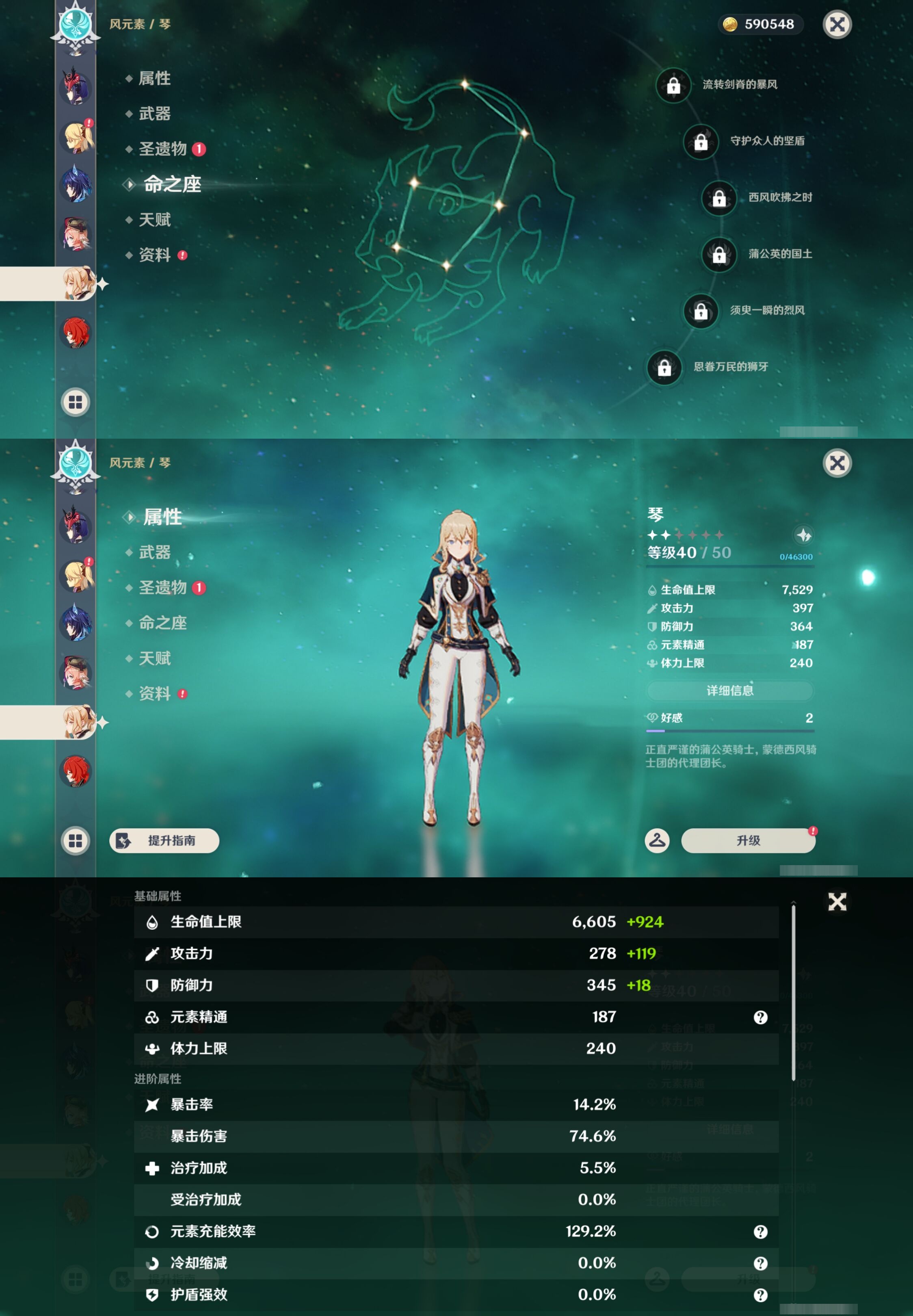 YSMK44477原神账号详情图15