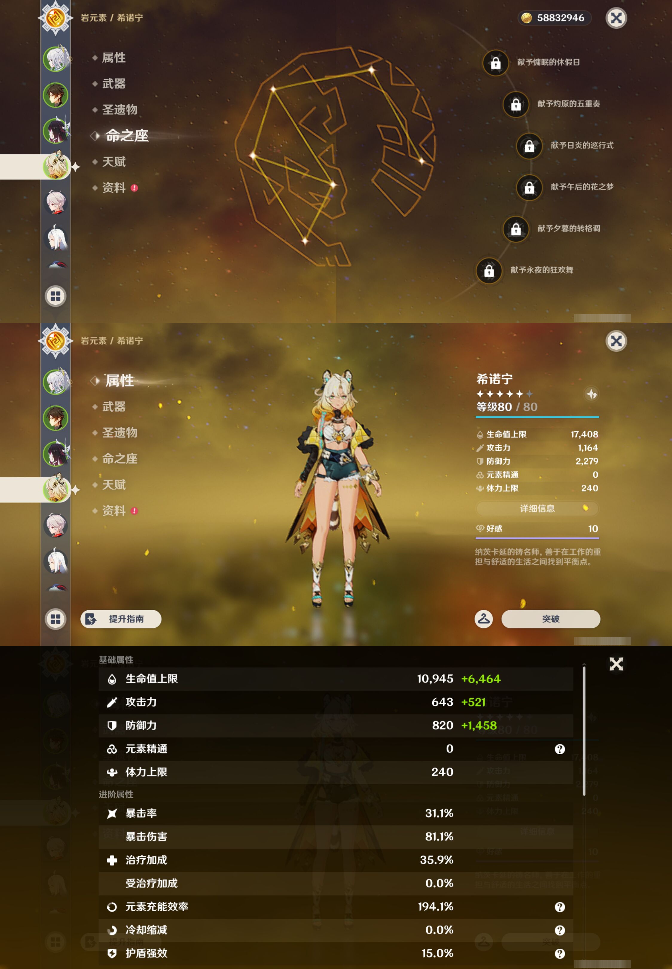 YSMK44501原神账号详情图11