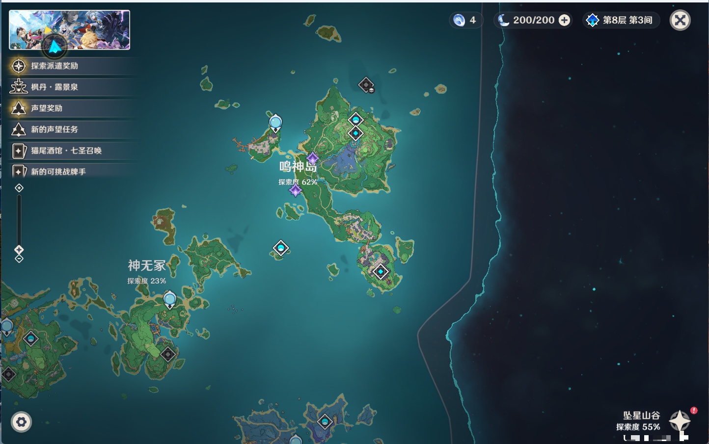YSMK44444原神账号详情图20