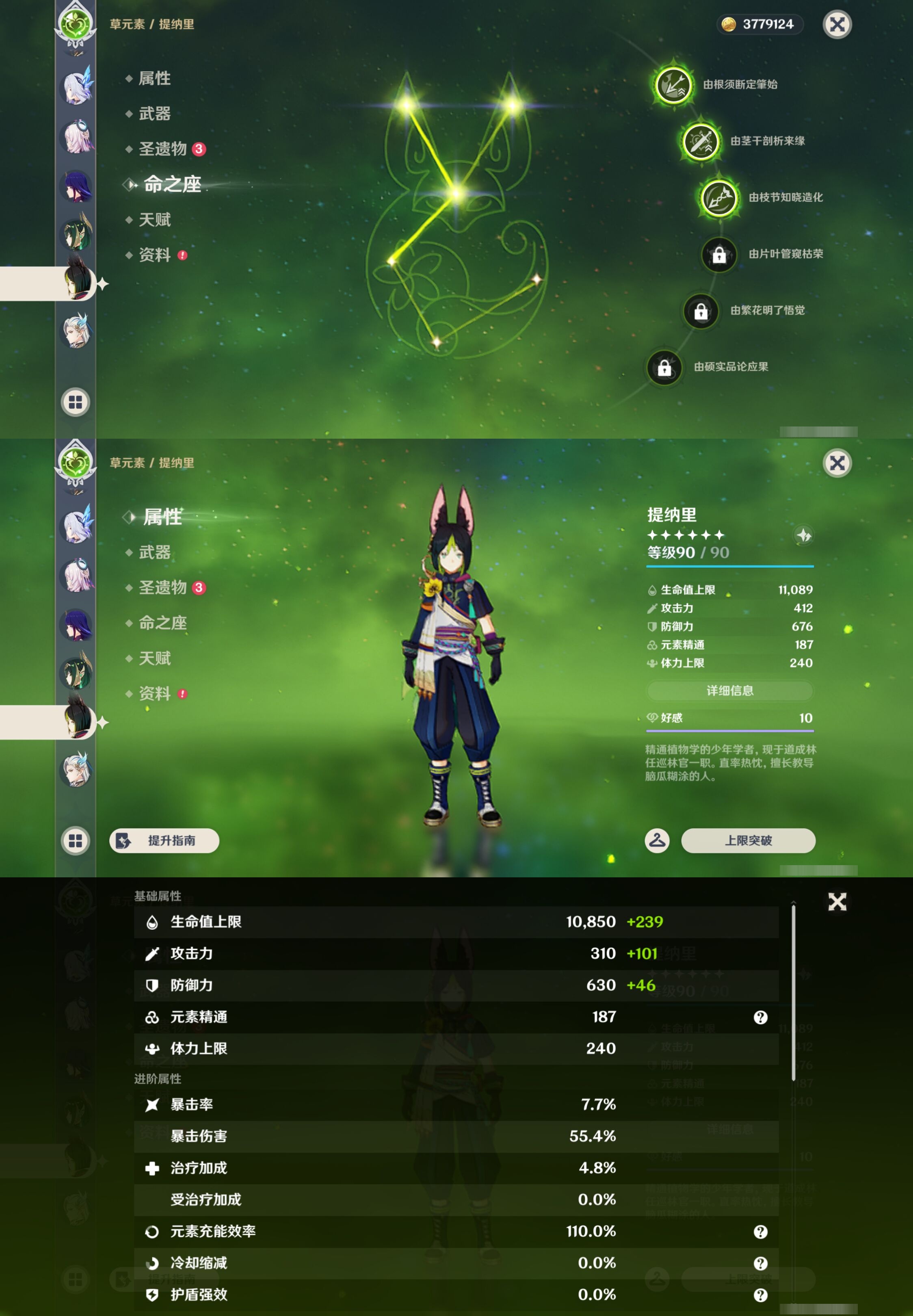 YSMK44509原神账号详情图18