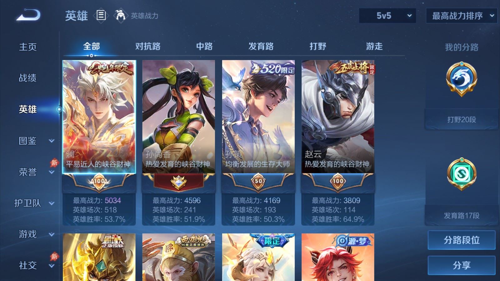 WZCMW4324726王者荣耀账号详情图2
