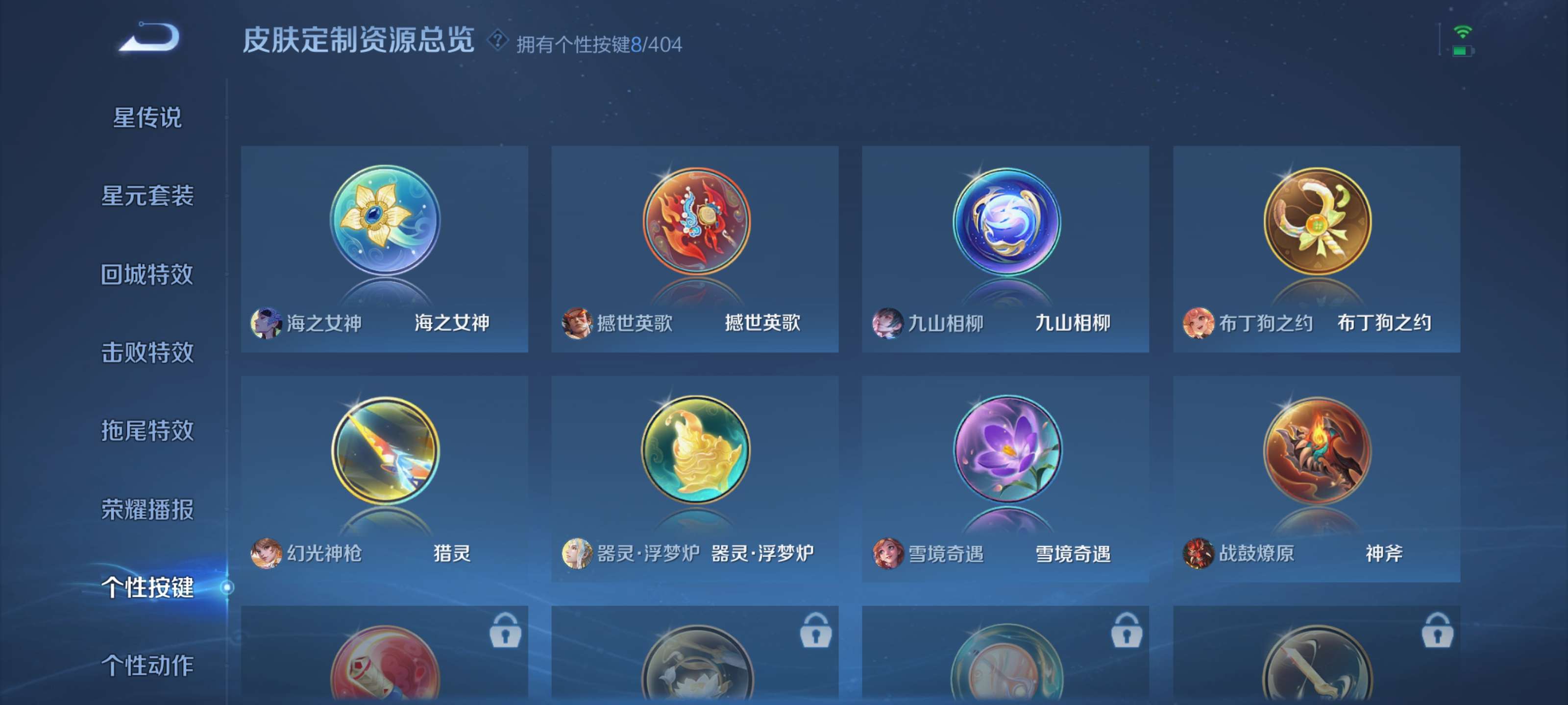 WZZM4311458王者荣耀账号详情图18