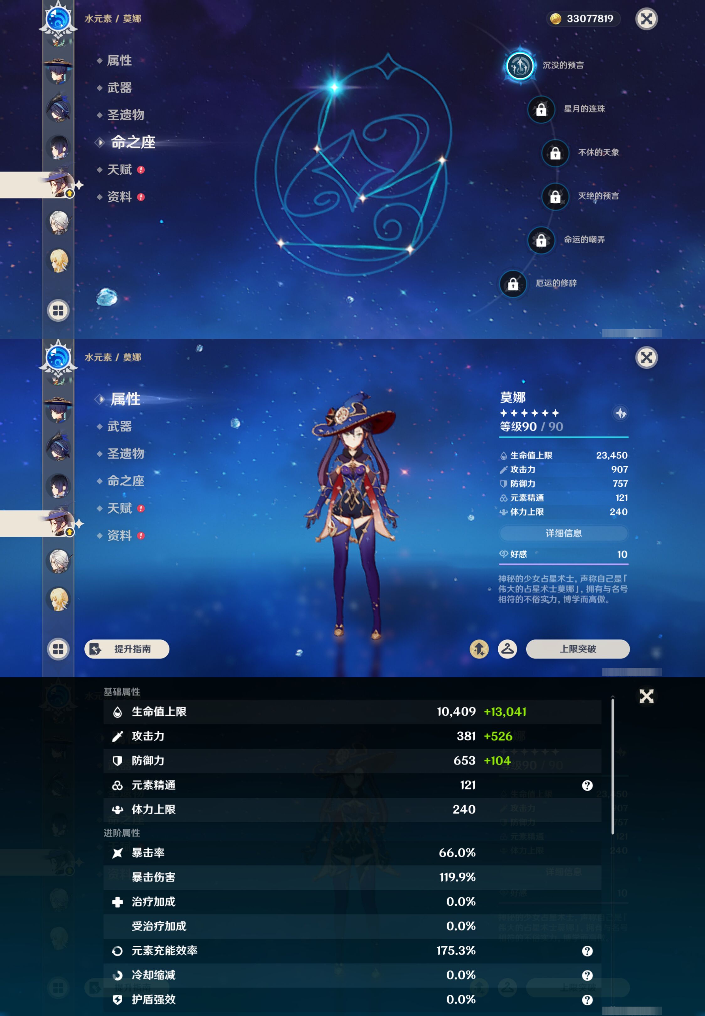 YSMK44408原神账号详情图21