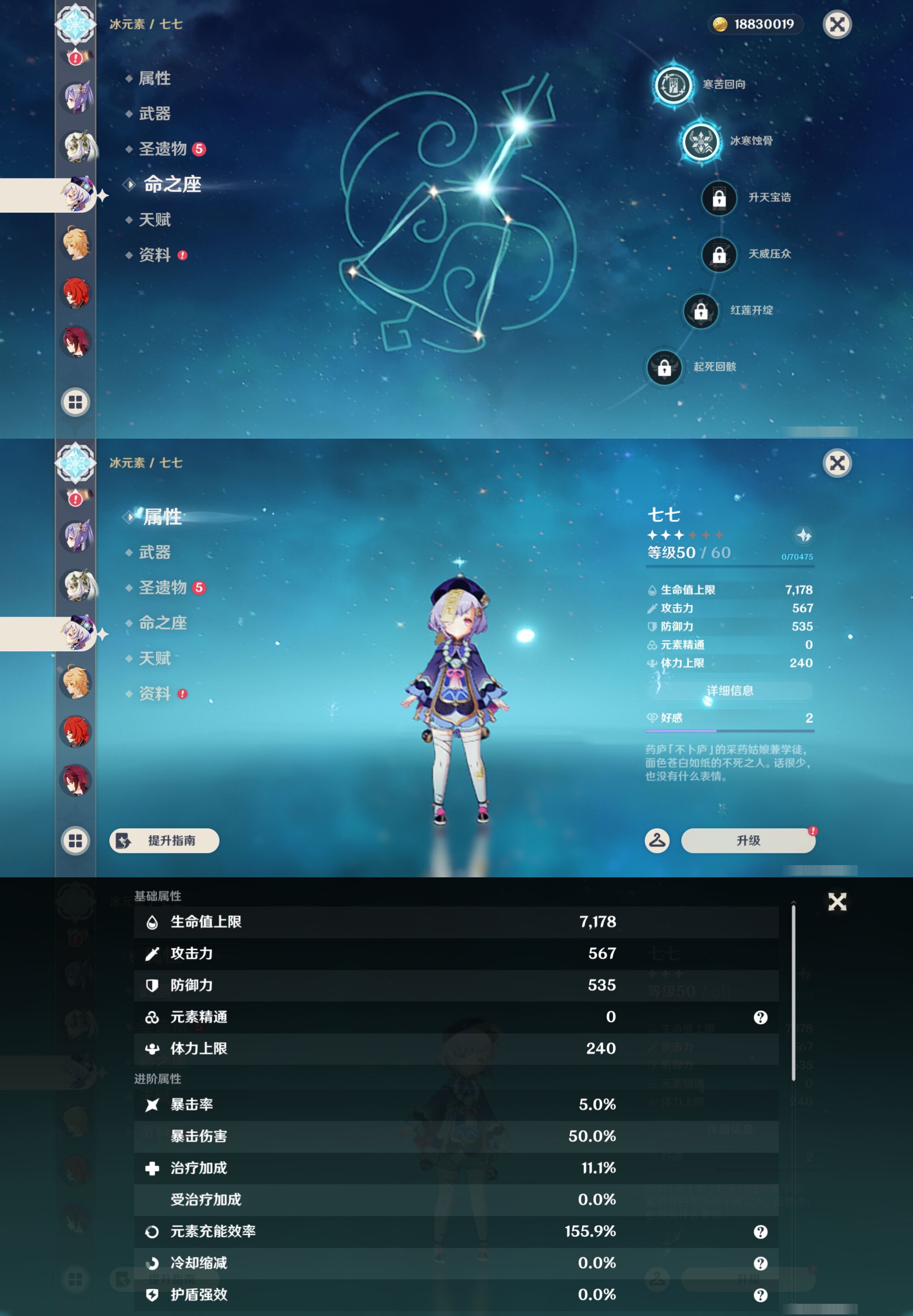 YSMK44468原神账号详情图23