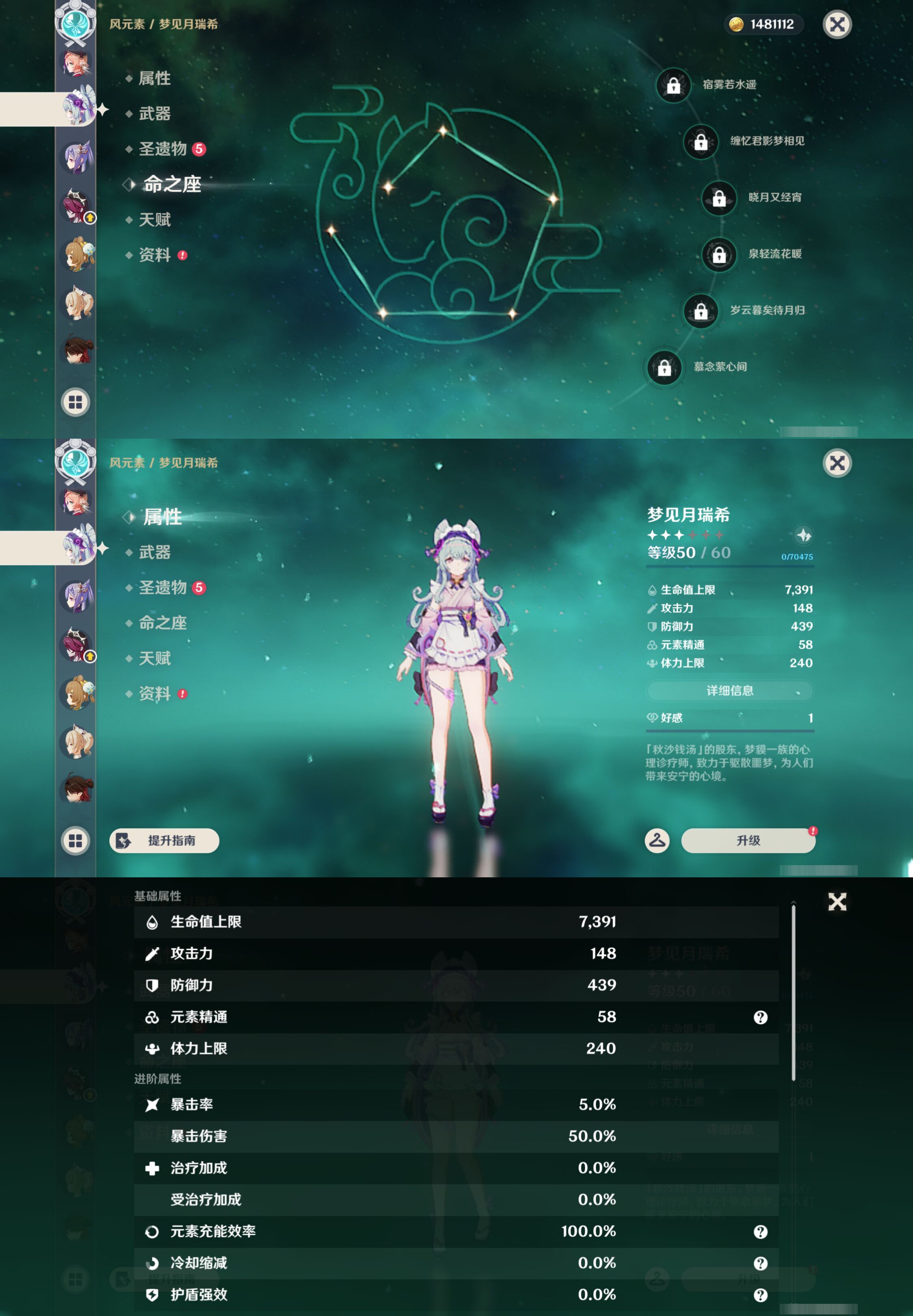 YSMK44581原神账号详情图24
