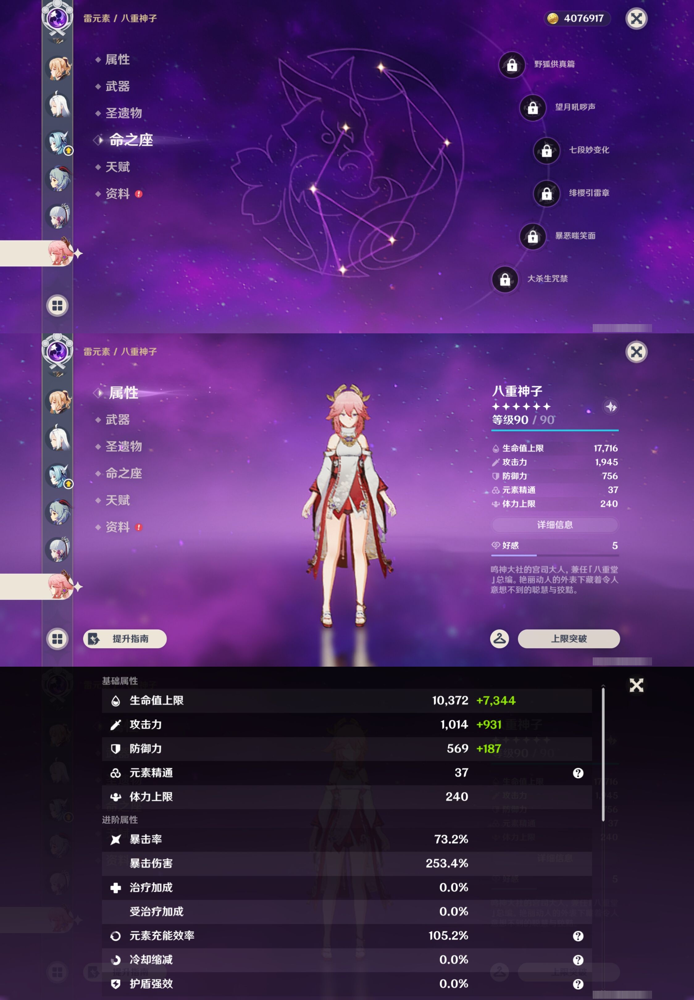 YSMK44431原神账号详情图25