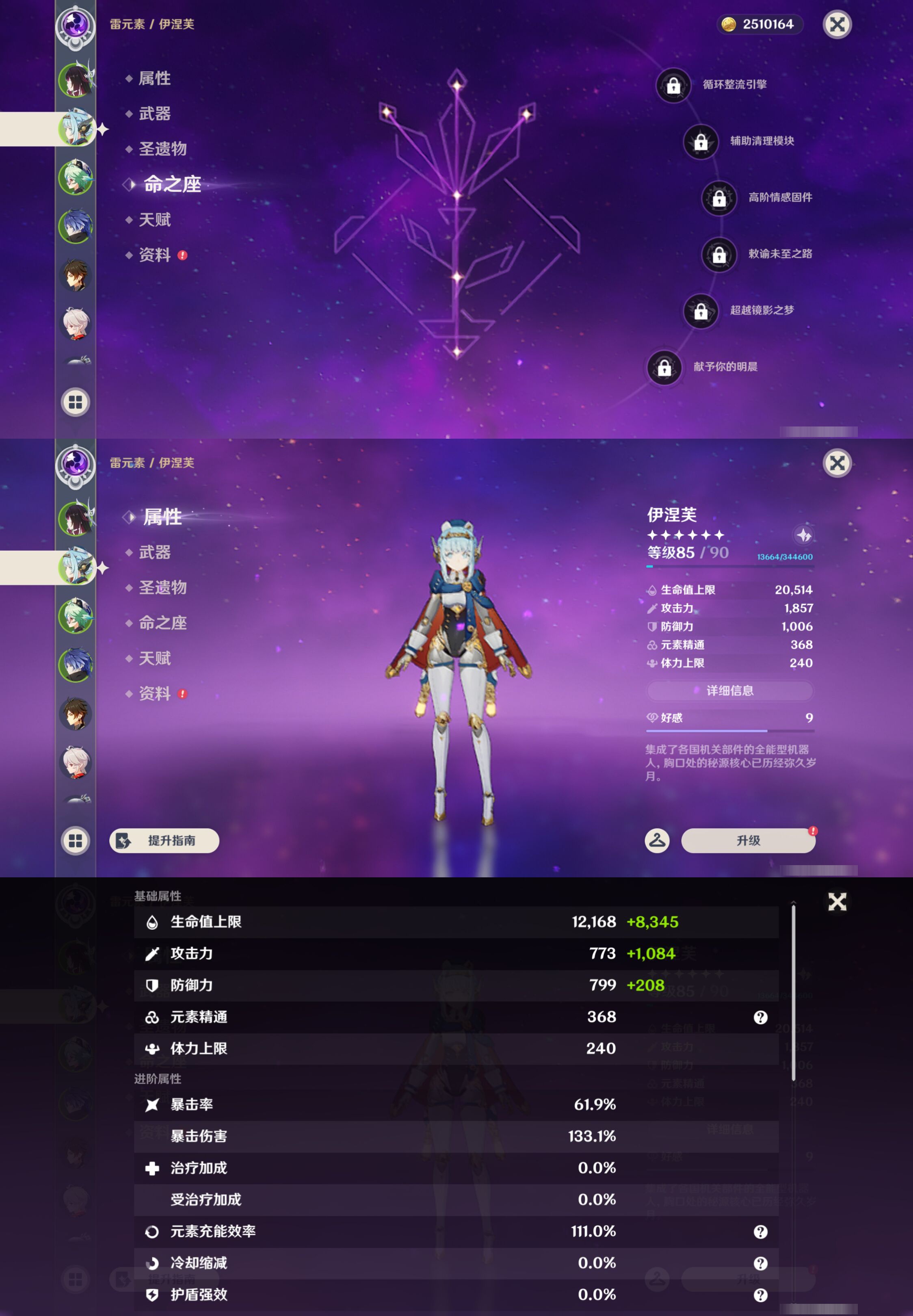 YSMK44537原神账号详情图9