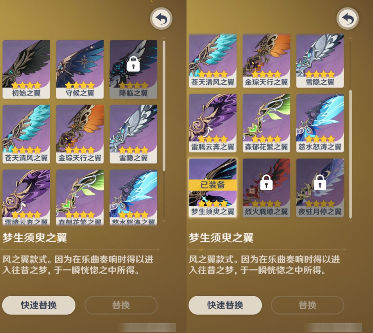 YSMK44508原神账号详情图7