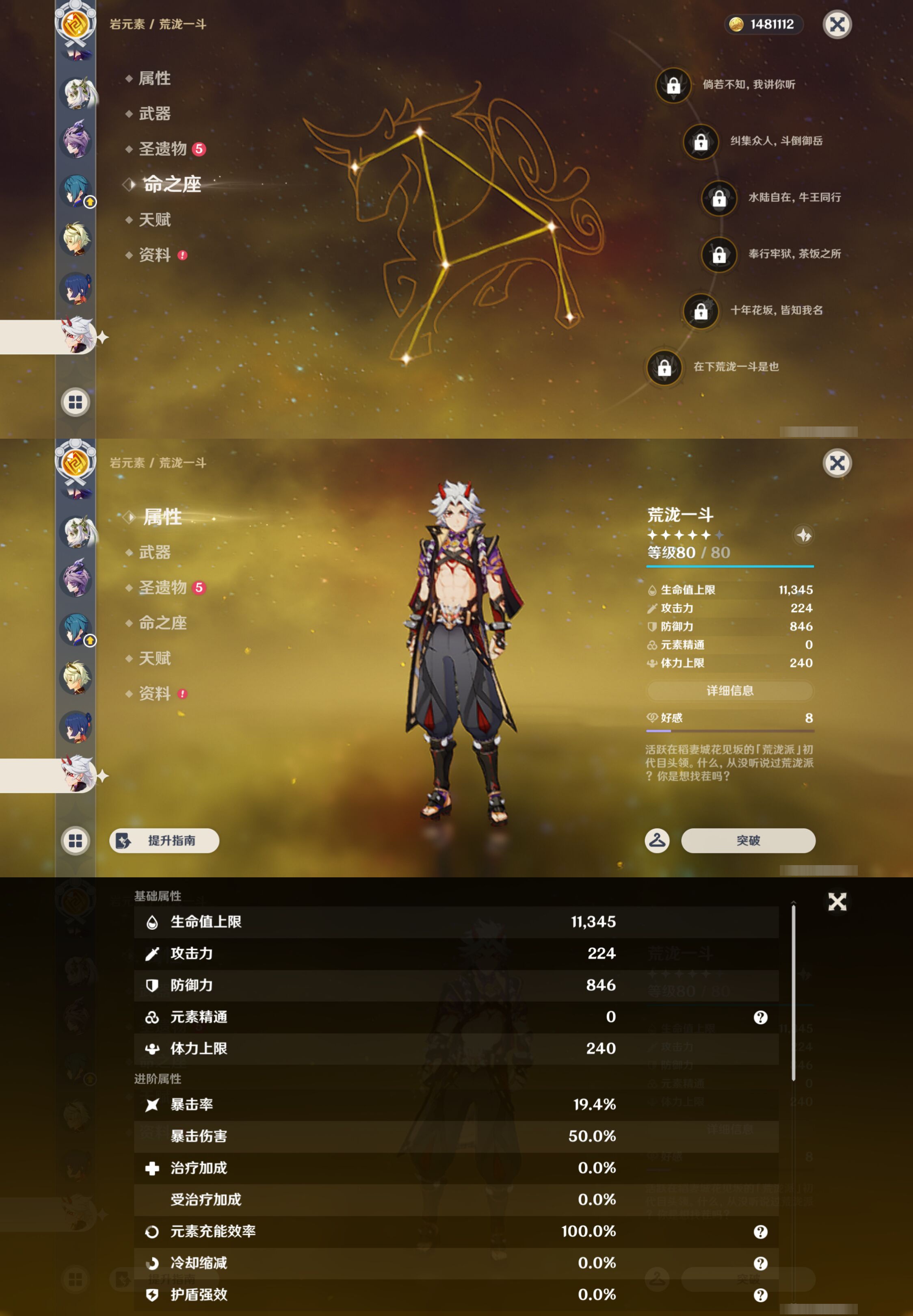 YSMK44581原神账号详情图22