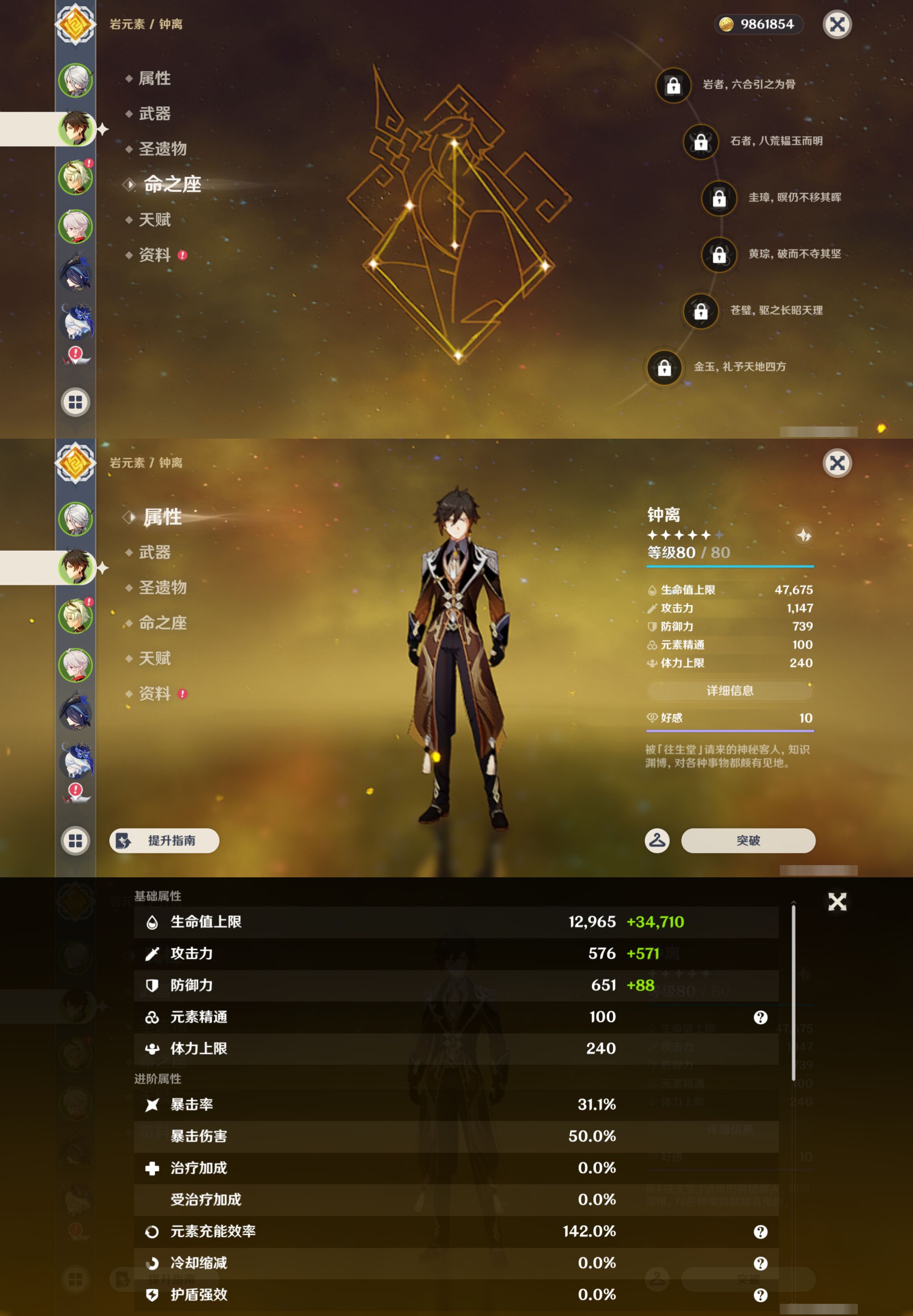 YSMK44565原神账号详情图9