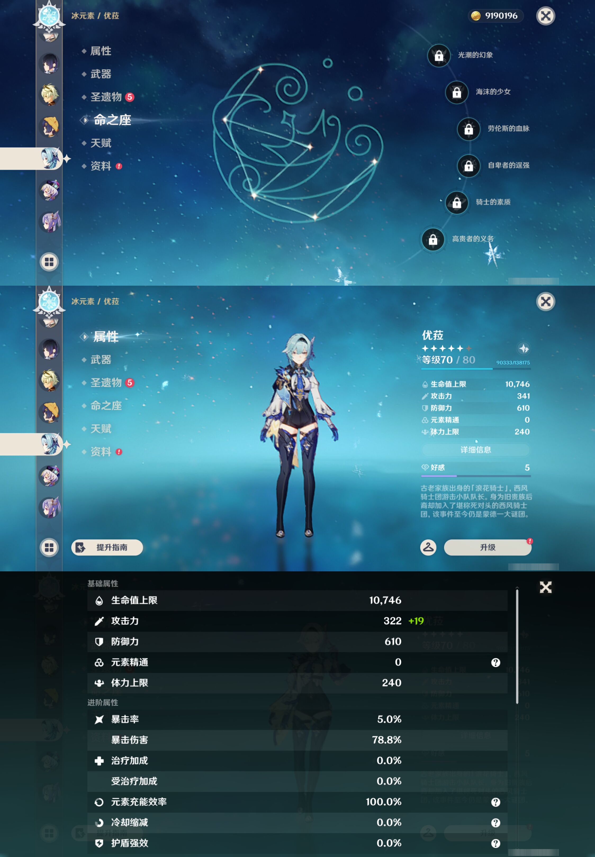 YSMK44398原神账号详情图19 YSMK44398原神账号详情图19