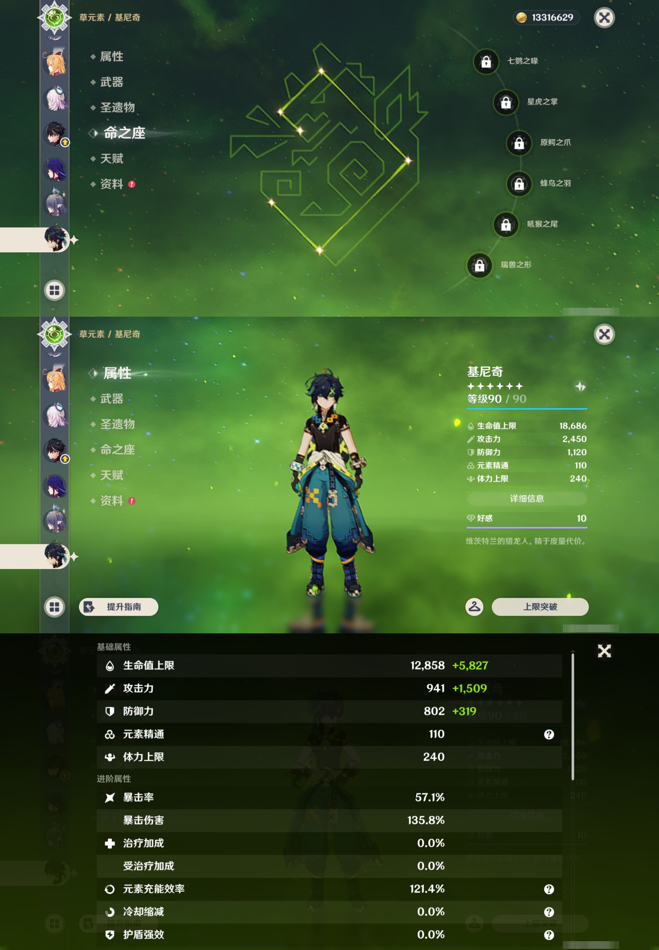 YSMK44490原神账号详情图19