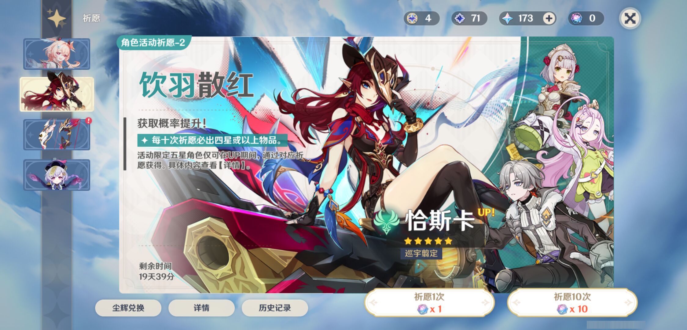 YSMK44472原神账号详情图6
