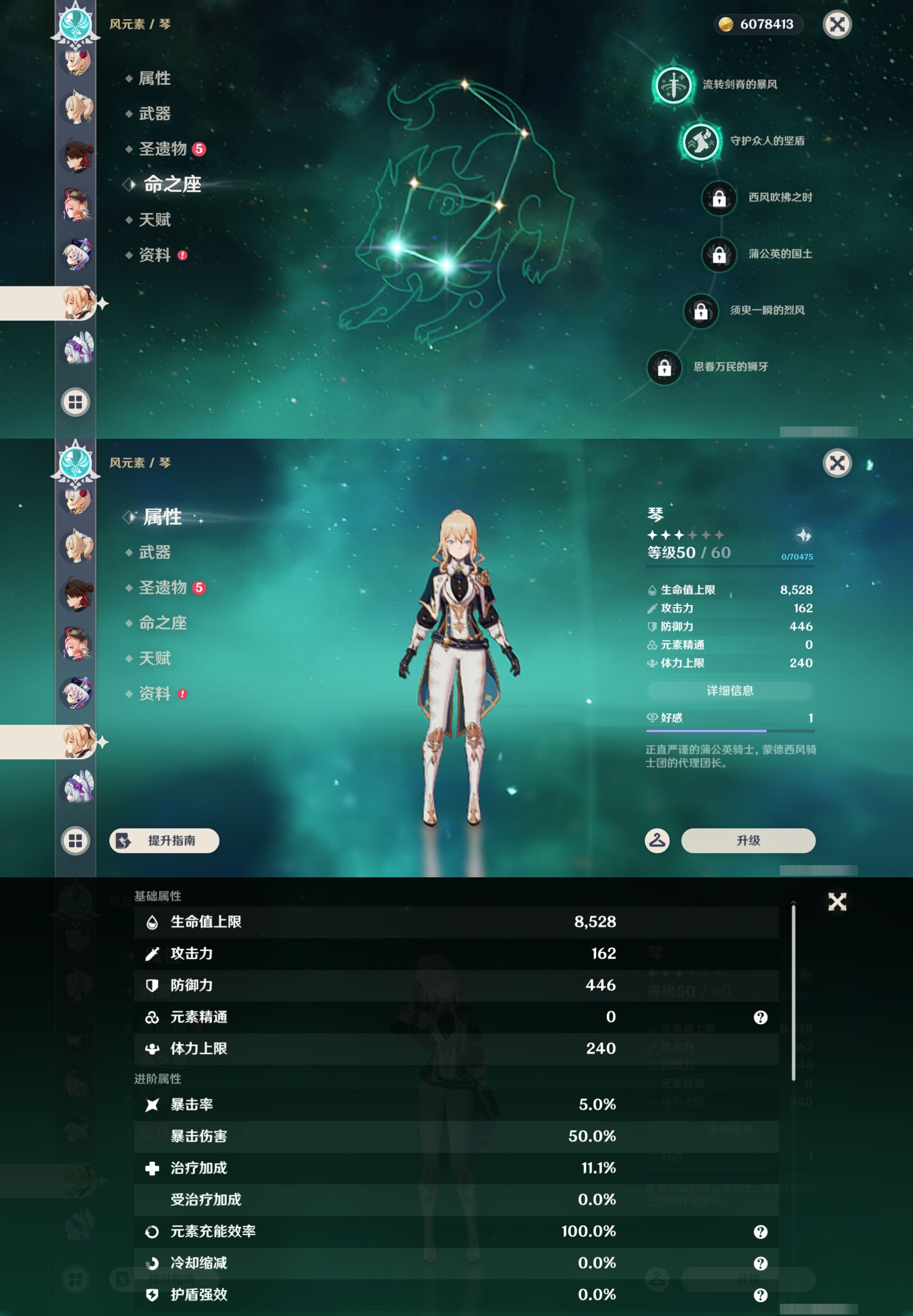 YSMK44559原神账号详情图29
