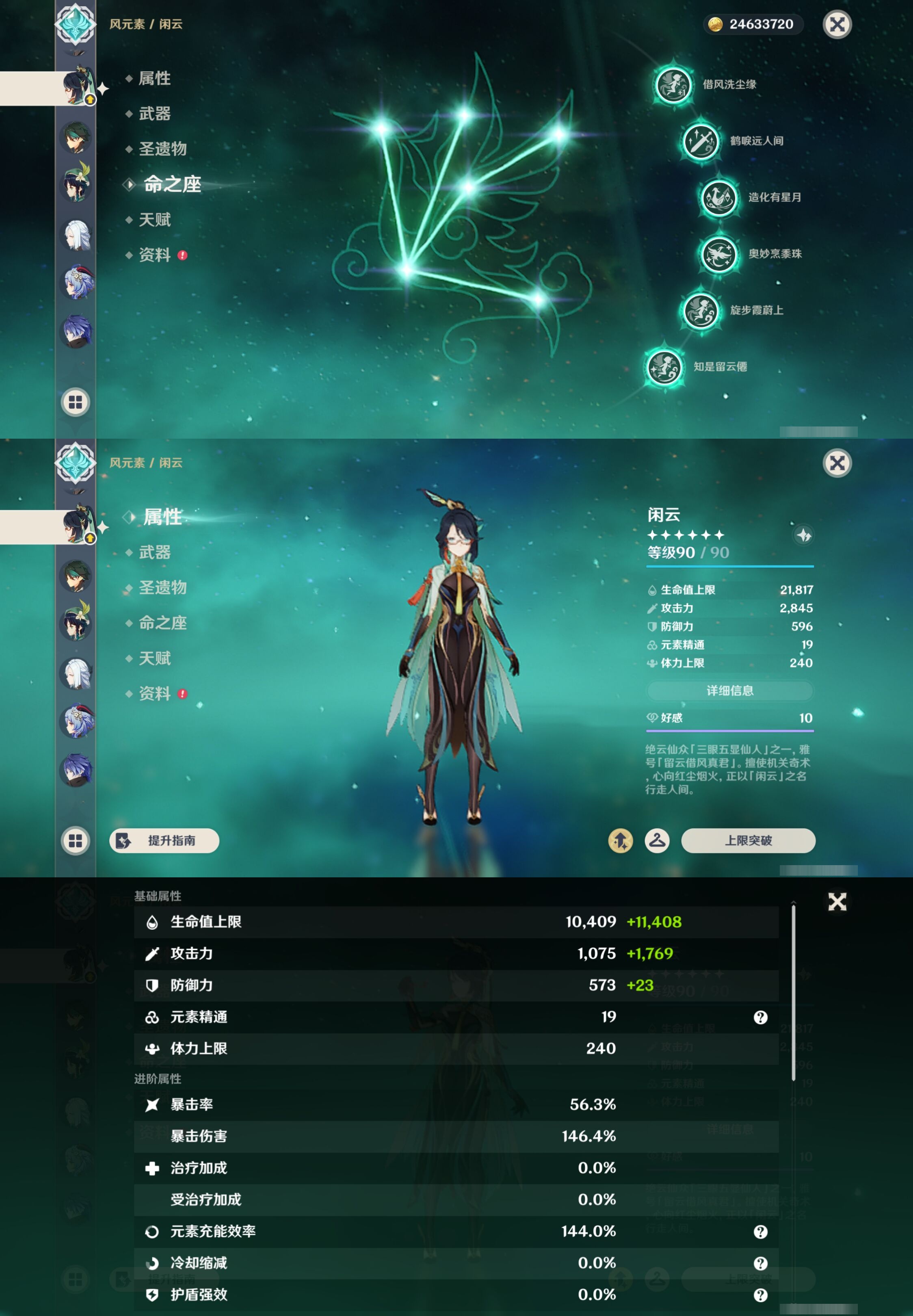 YSMK44450原神账号详情图14 YSMK44450原神账号详情图14