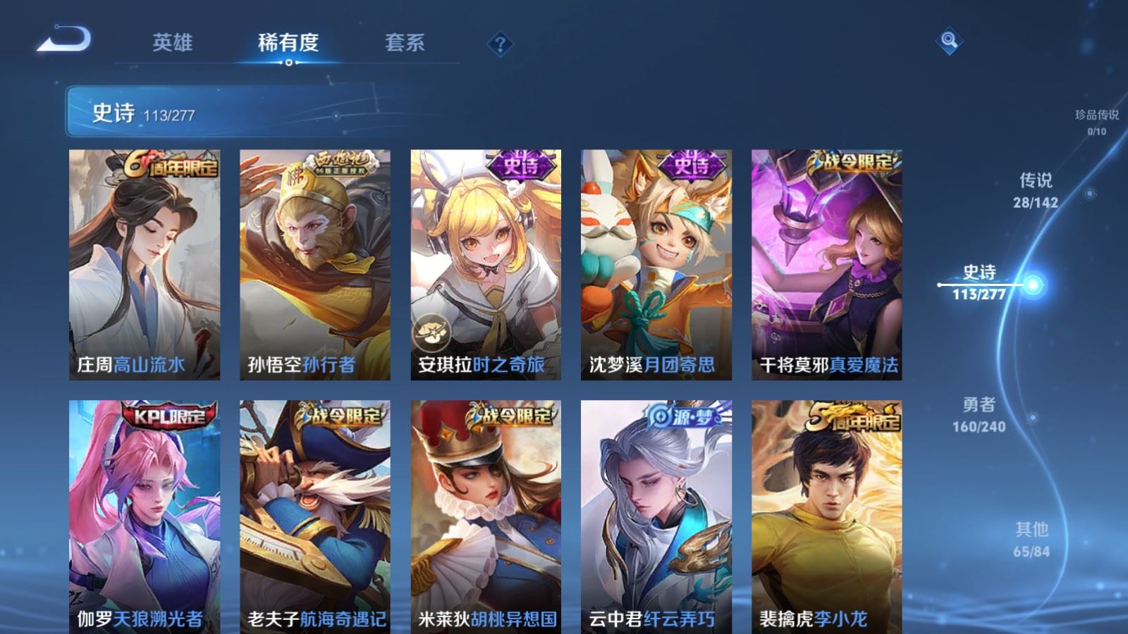 WZCMW4324737王者荣耀账号详情图13