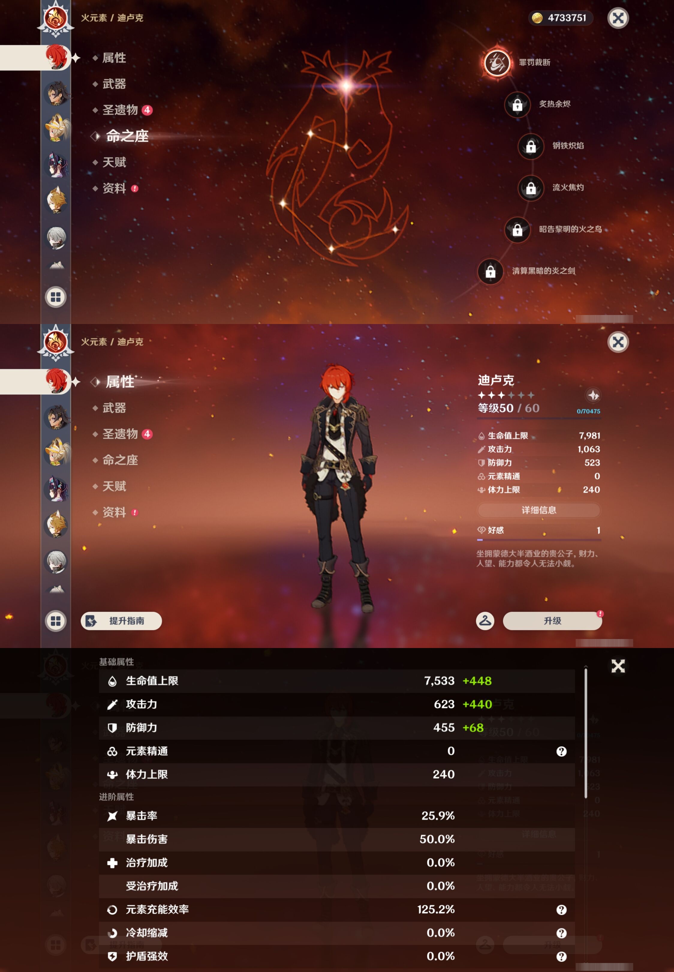 YSMK44412原神账号详情图35 YSMK44412原神账号详情图35