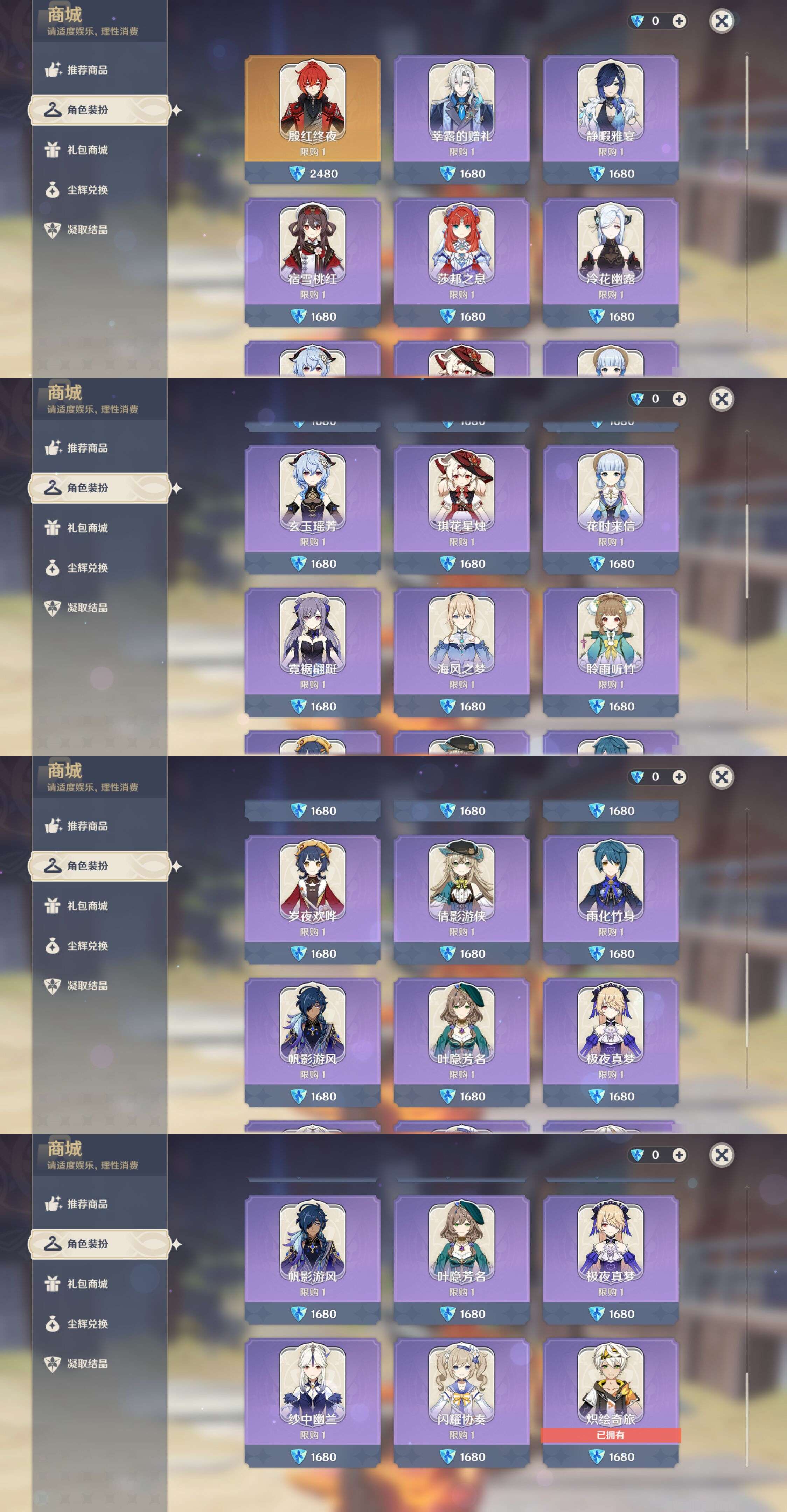 YSMK44555原神账号详情图24