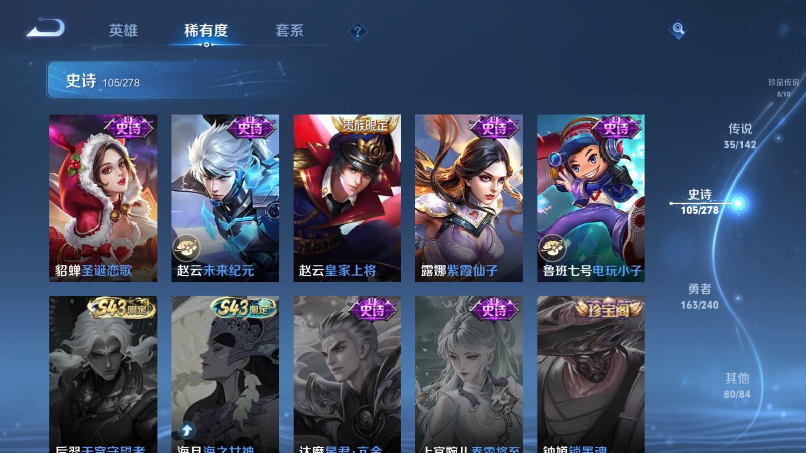 WZCMW4324904王者荣耀账号详情图21