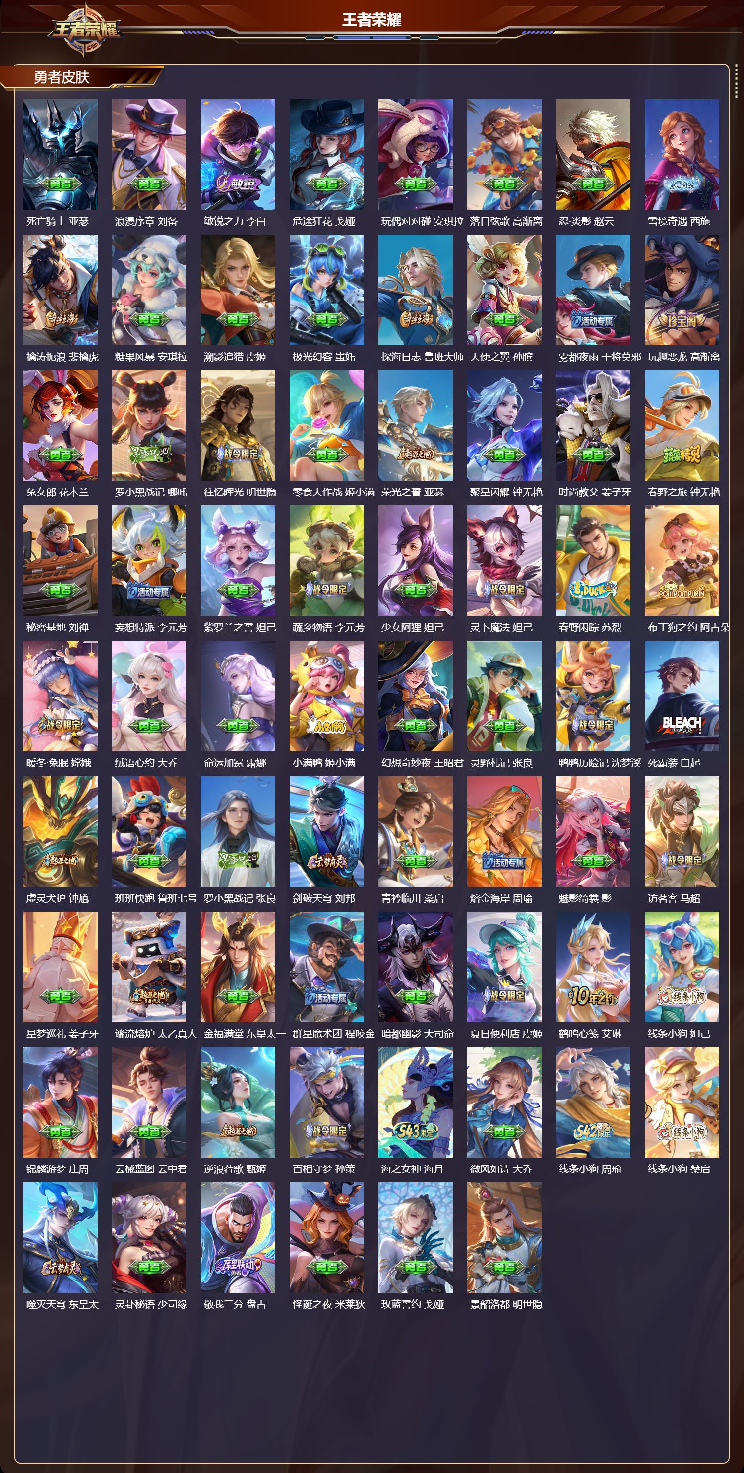 WZCMW4303624王者荣耀账号详情图19