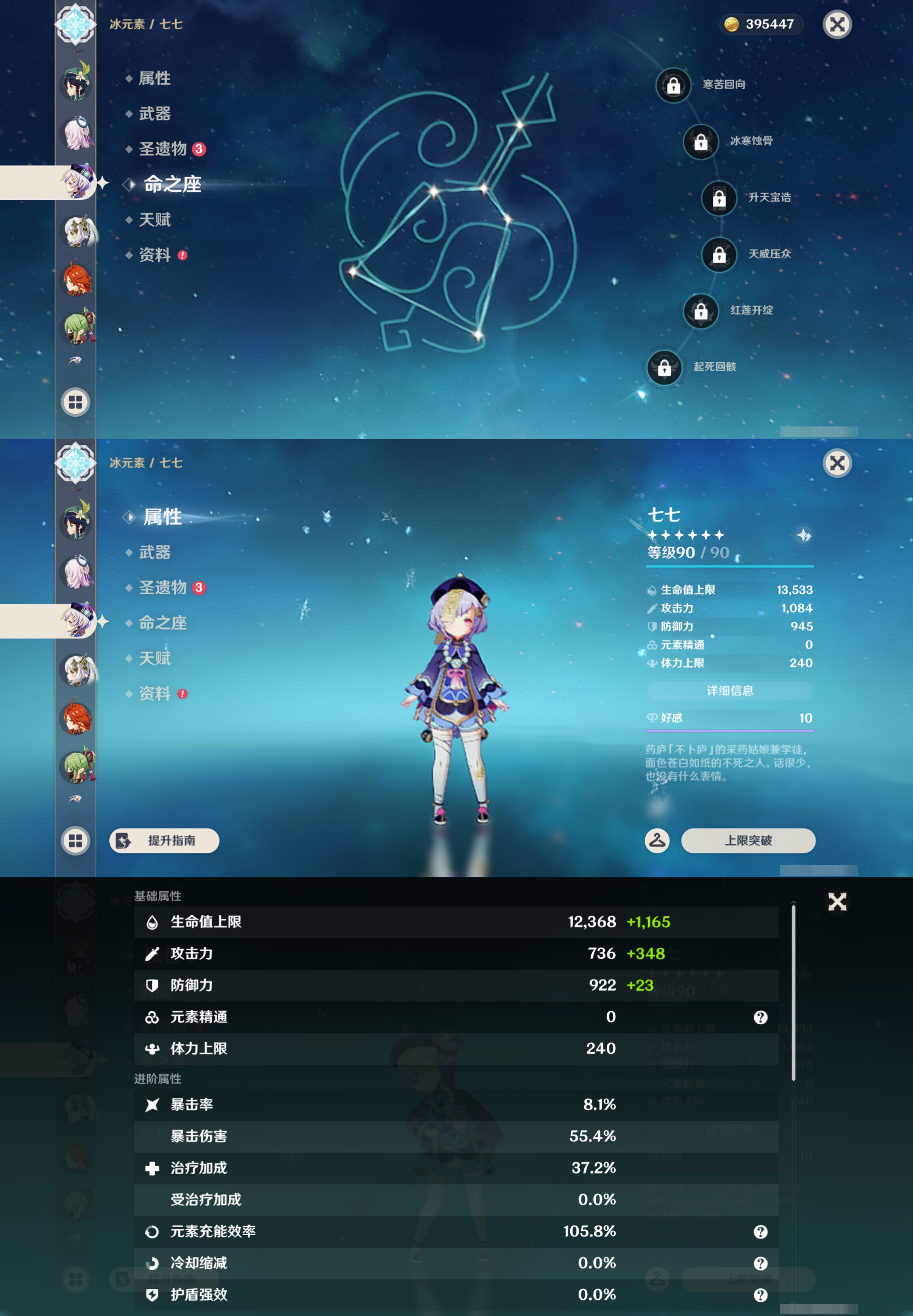 YSMK44504原神账号详情图16