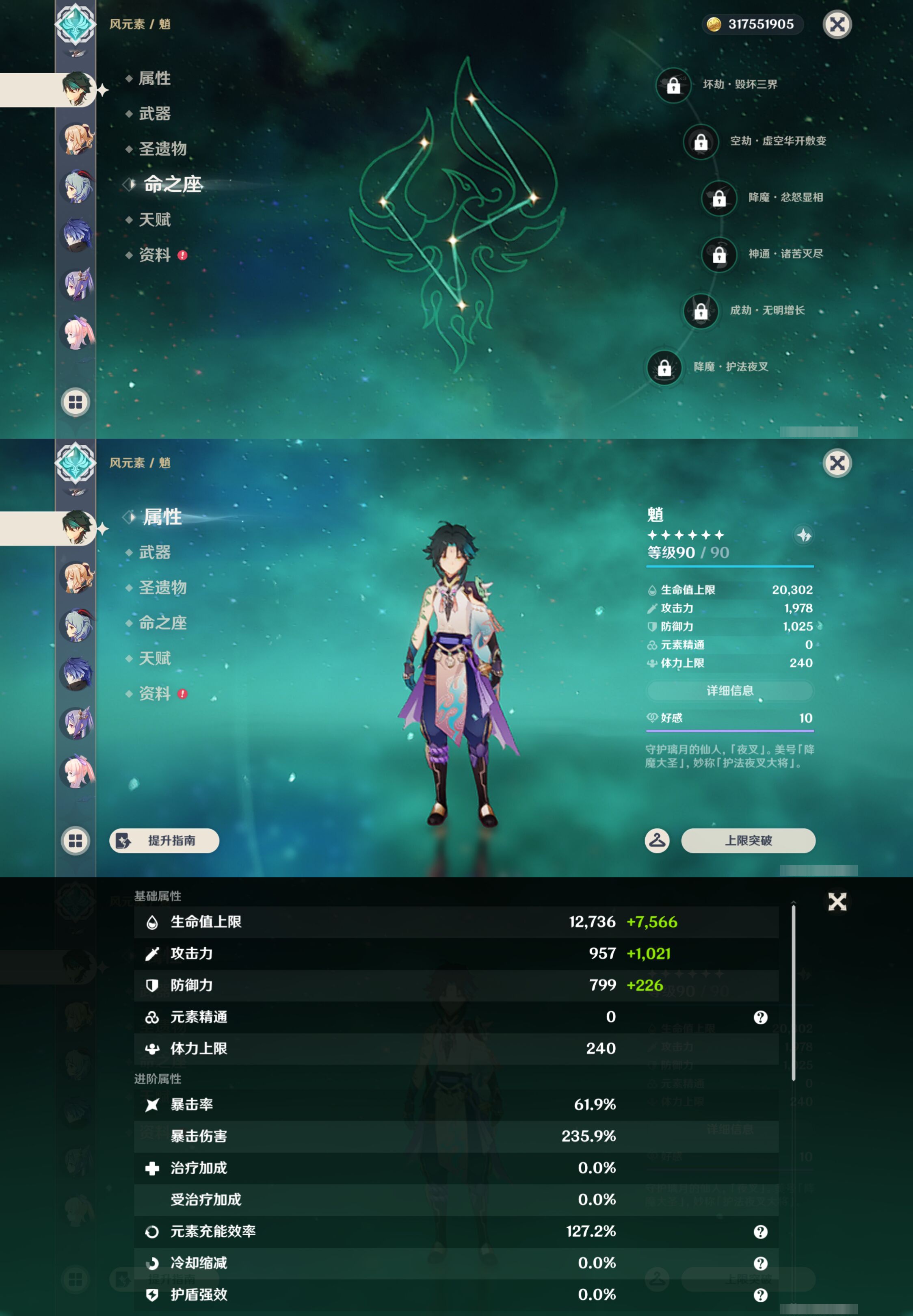 YSMK44448原神账号详情图18