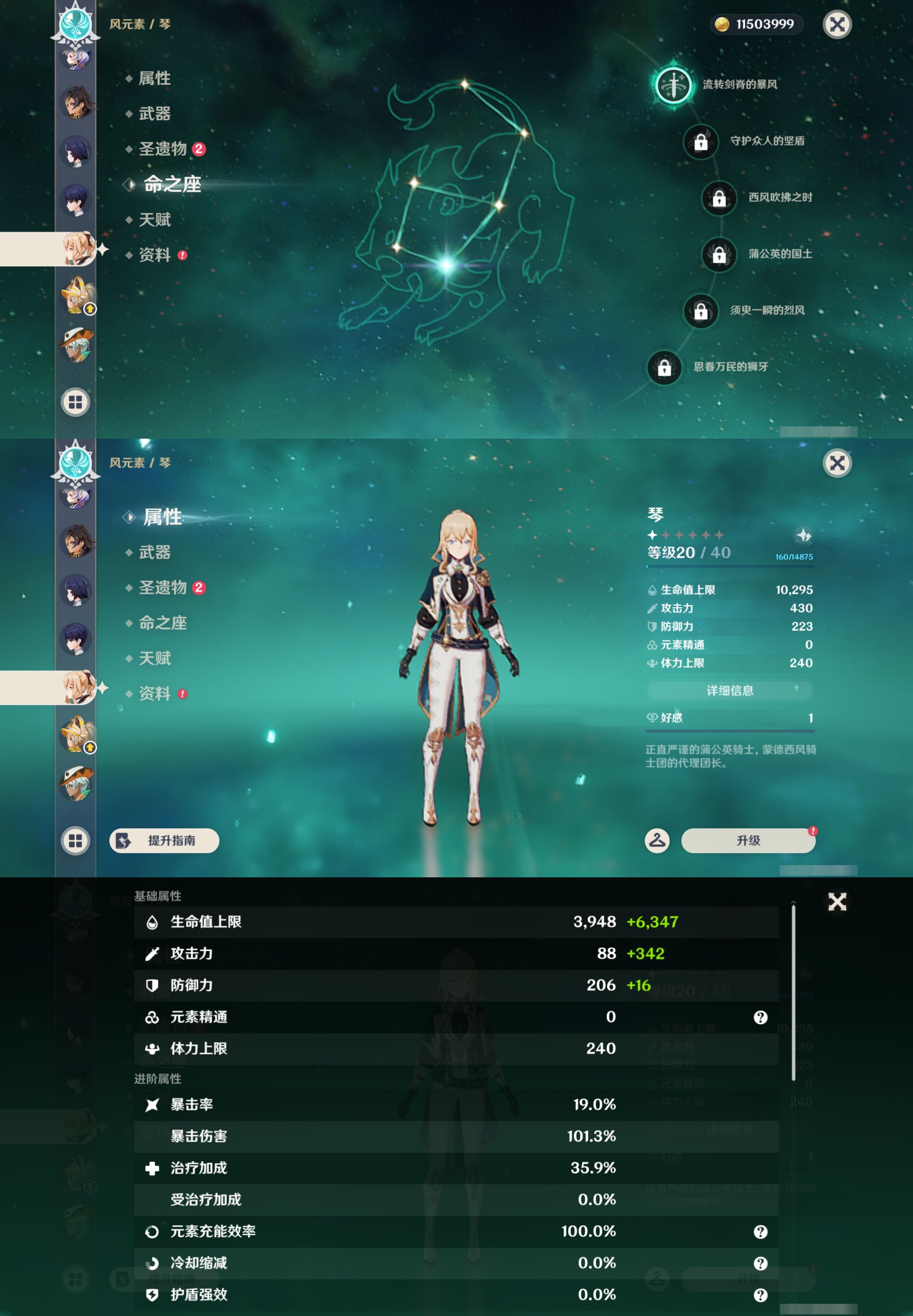 YSMK44515原神账号详情图38 YSMK44515原神账号详情图38