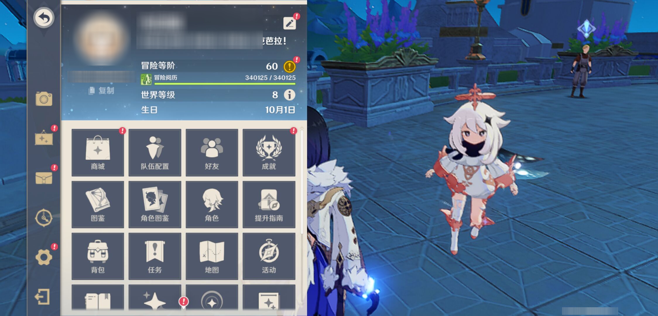 YSMK44415原神账号详情图5