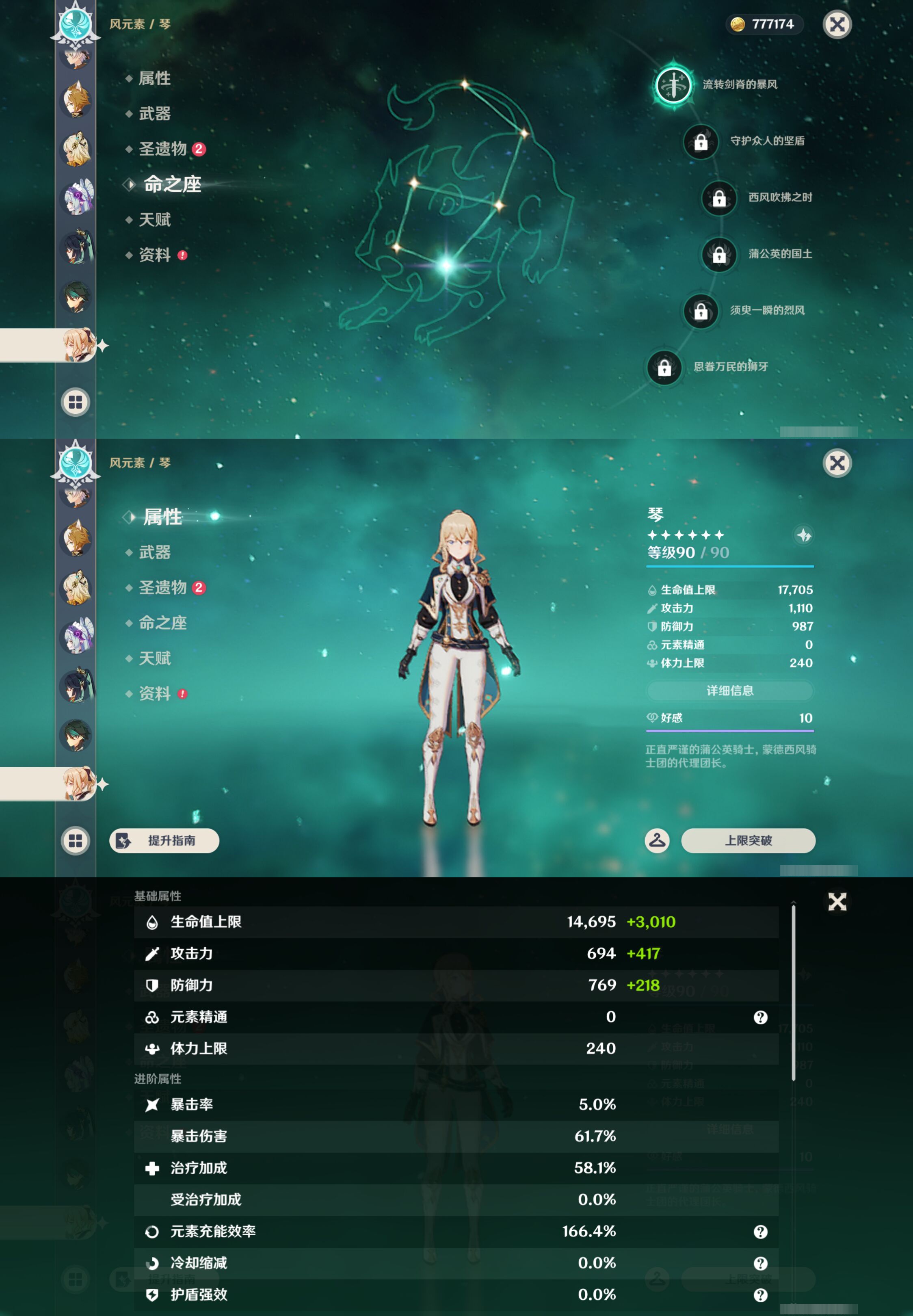 YSMK44433原神账号详情图28 YSMK44433原神账号详情图28