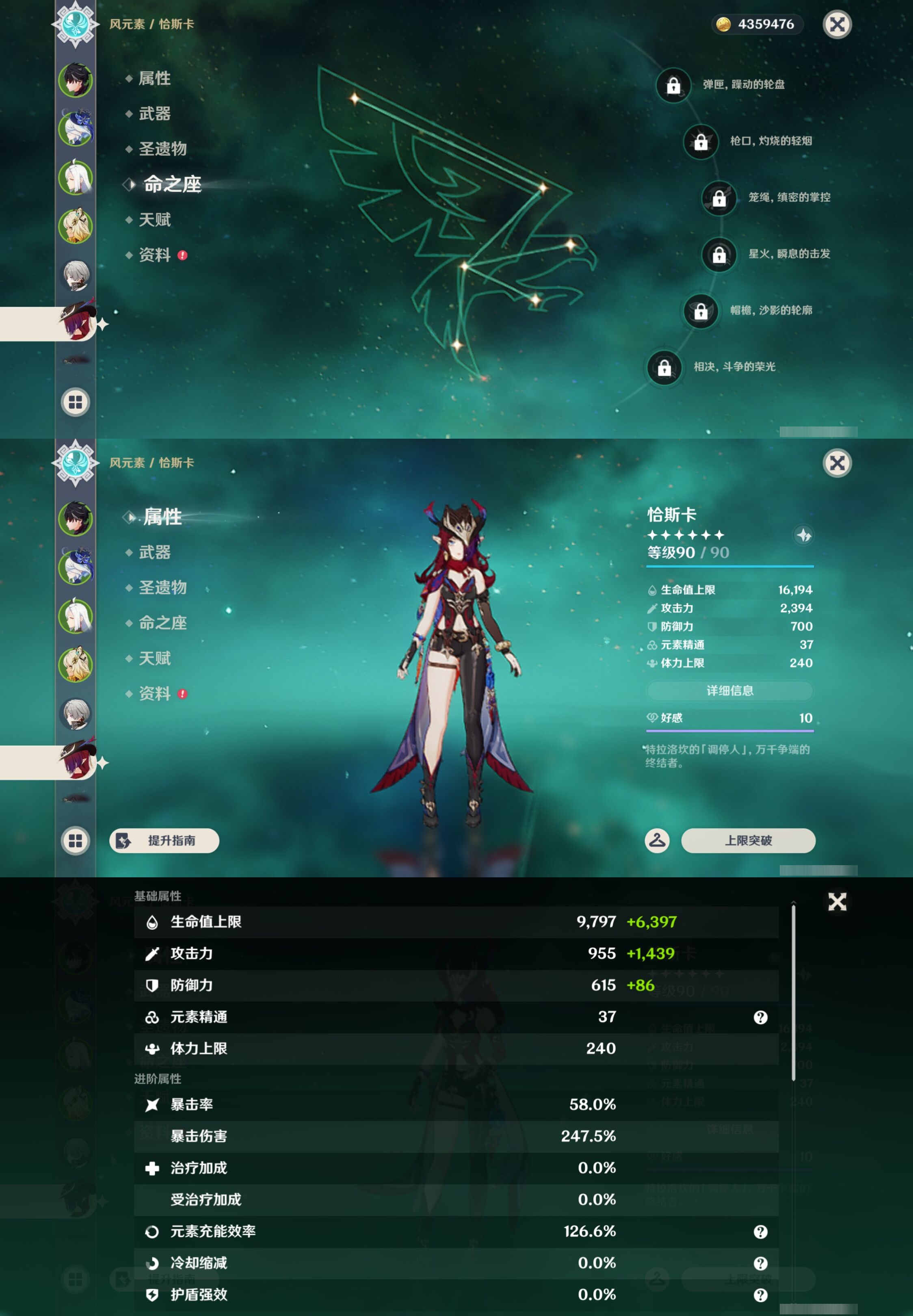 YSMK44451原神账号详情图12