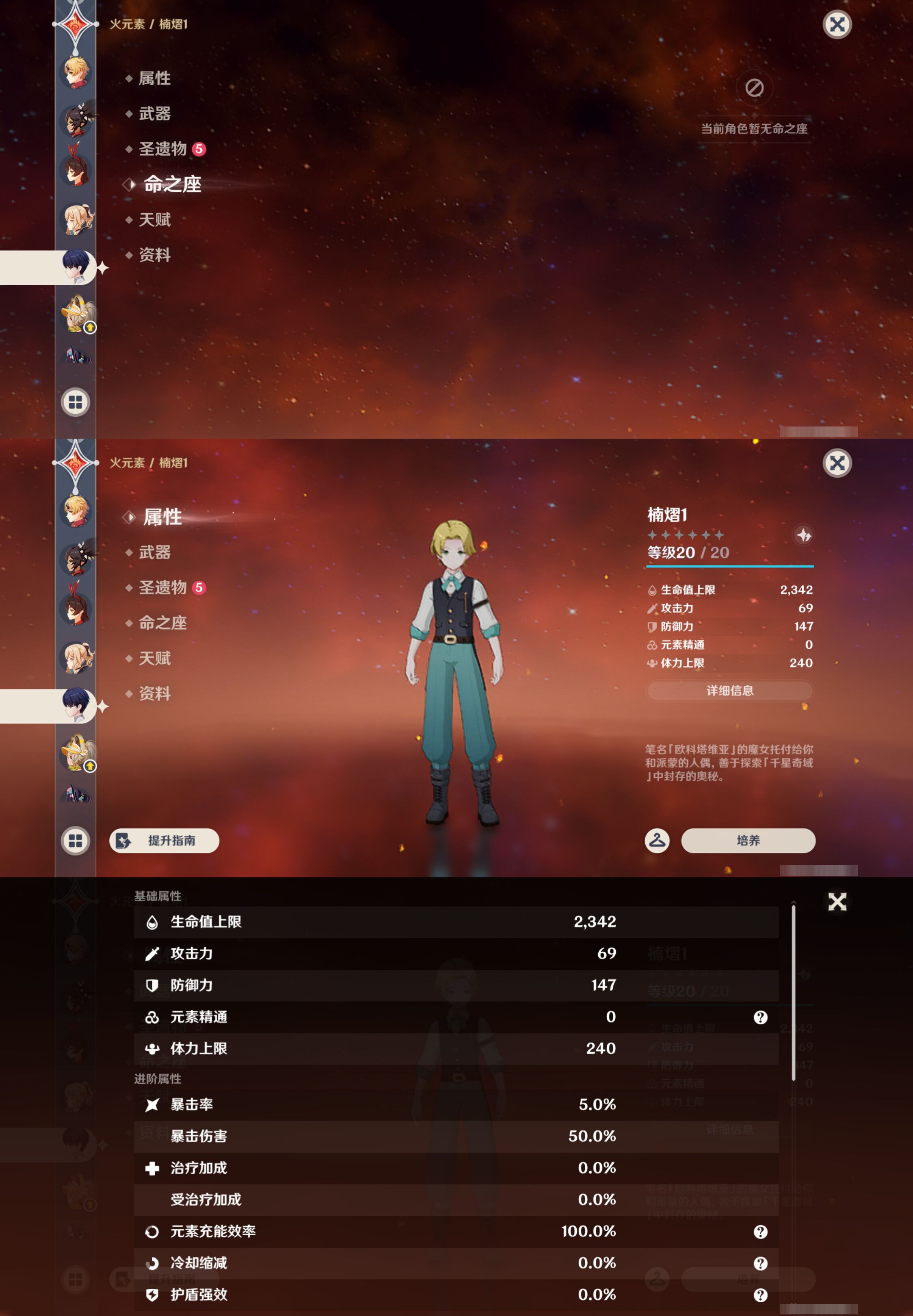 YSMK44513原神账号详情图29