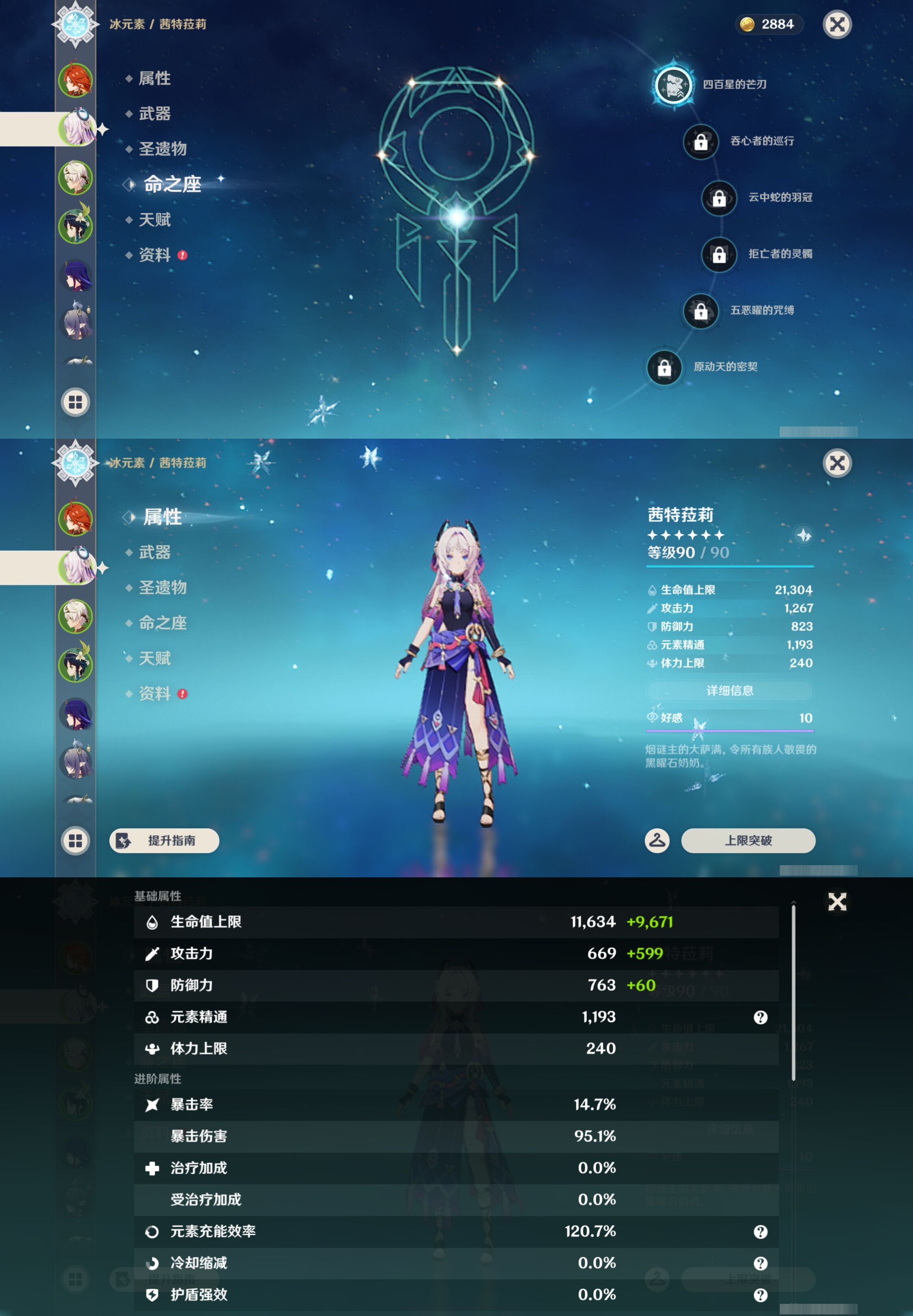 YSMK44570原神账号详情图9